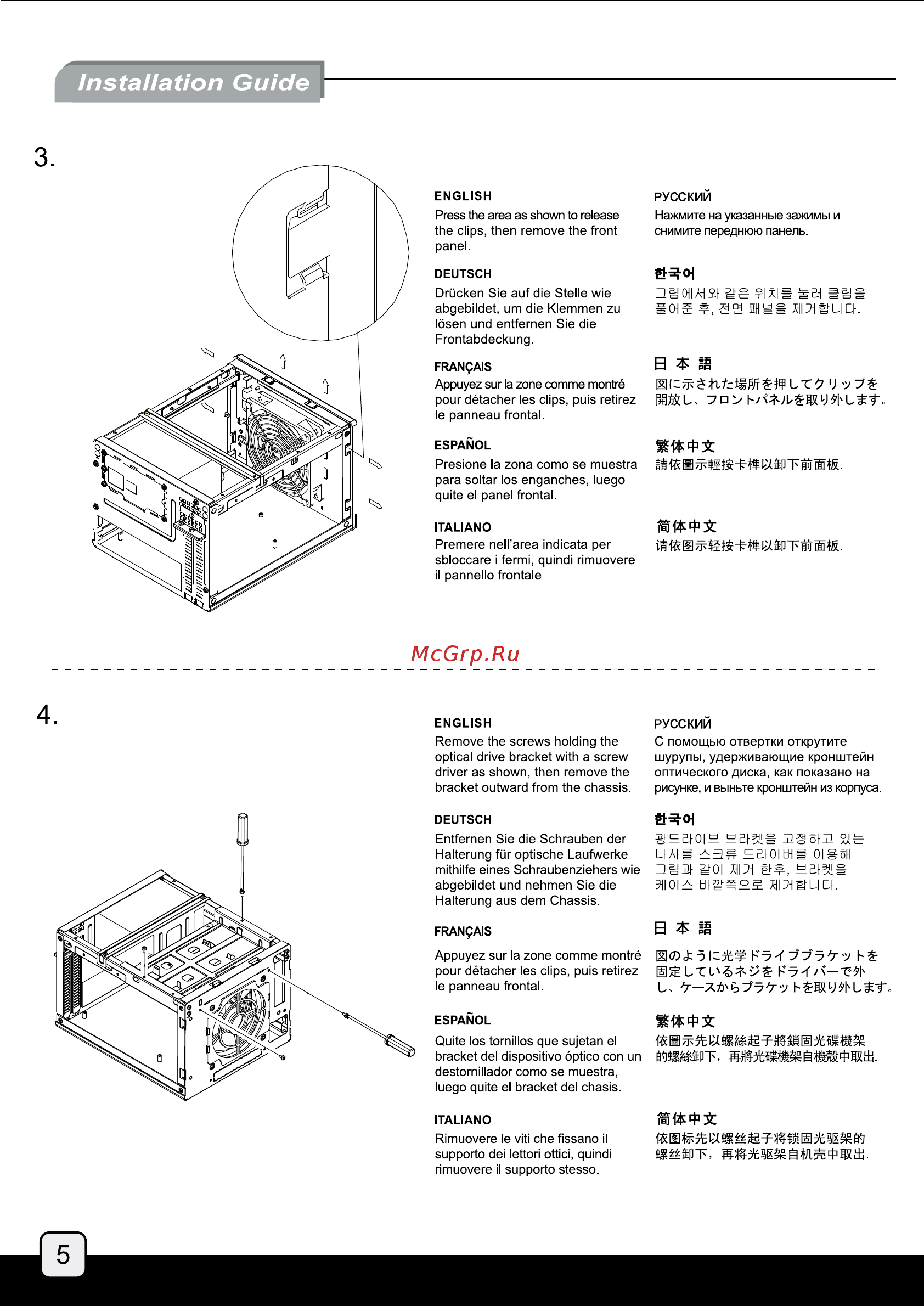 SilverStone SST-SG05BB-450 [6/15] Installation guide
