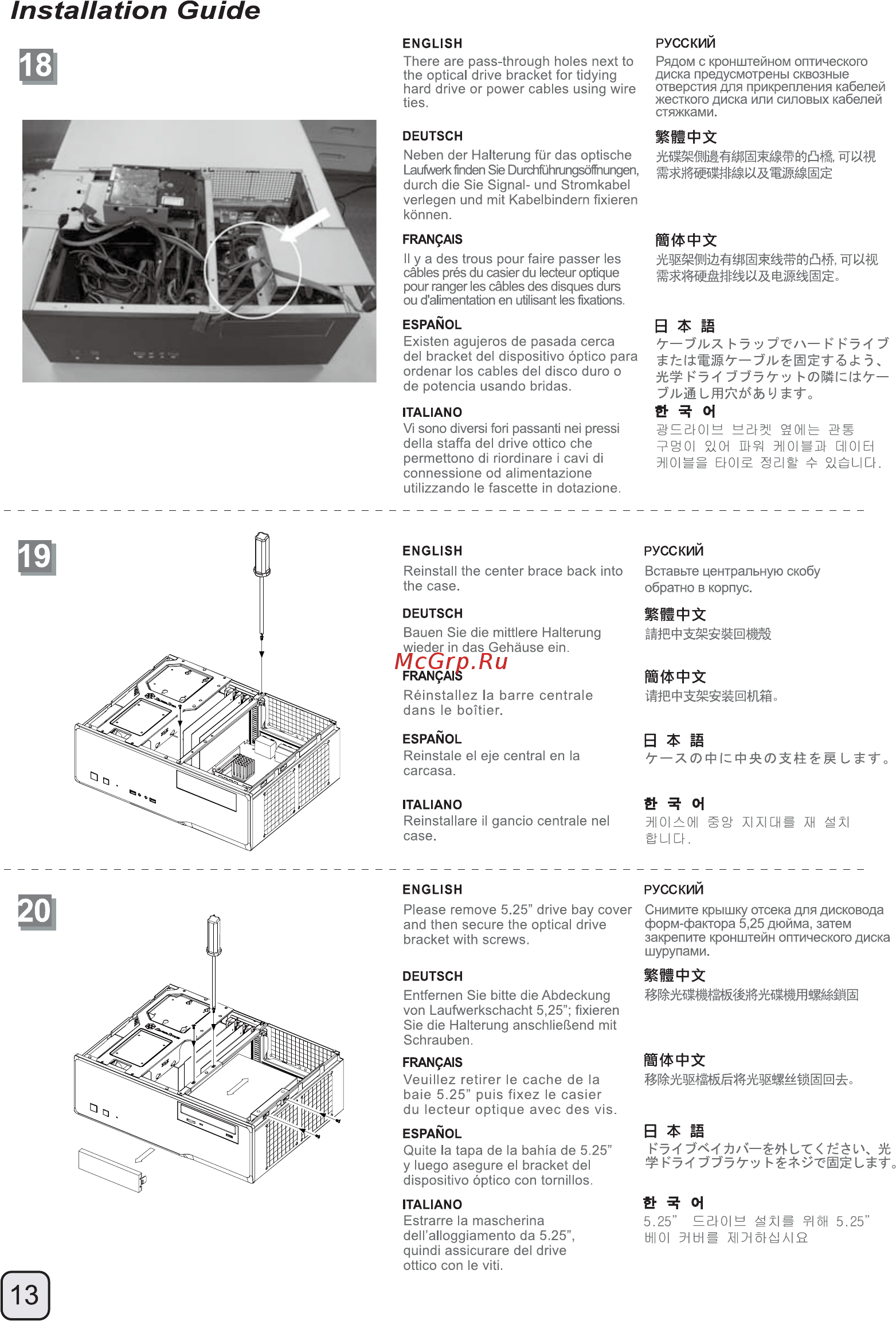 SilverStone GD05 [15/32] Manual gd05 p13 v1
