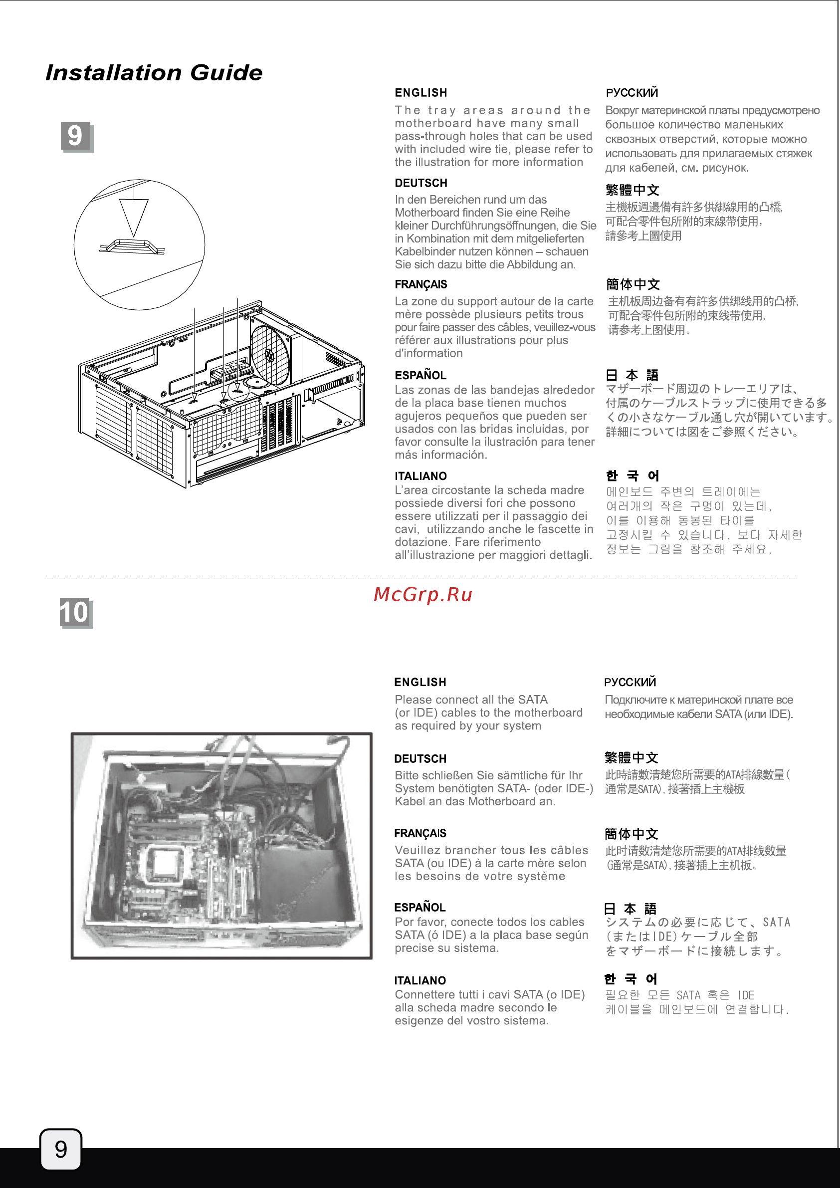 SilverStone SST-GD04S [10/32] Gd04 manual p9