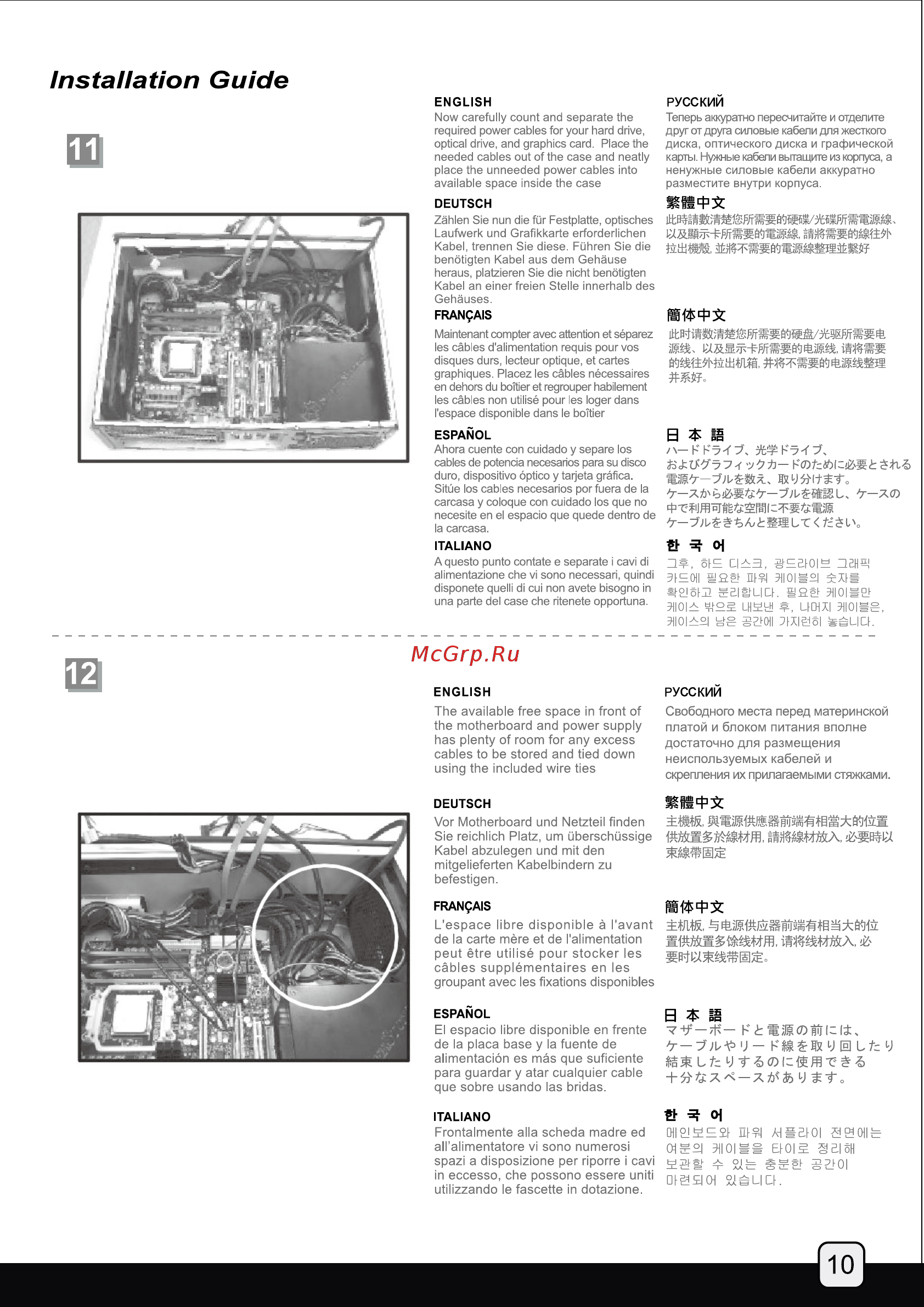 SilverStone GD04 [11/32] Gd04 manual p10