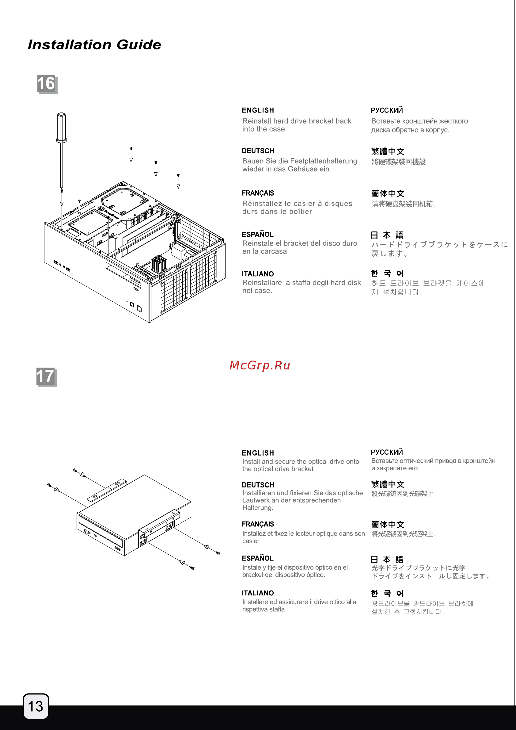 SilverStone SST-GD04S-USB3.0 [14/32] Gd04 manual p13