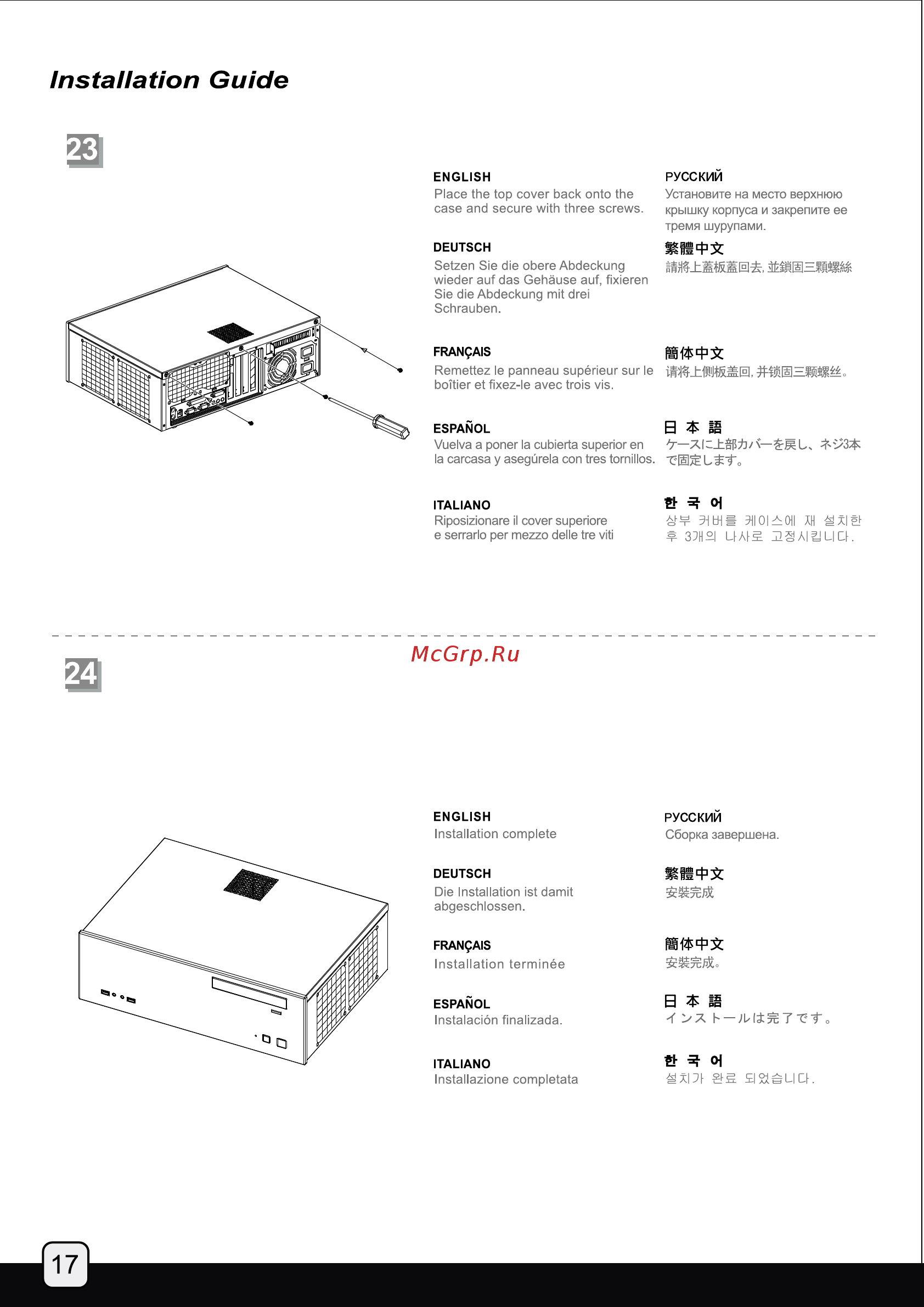 SilverStone SST-GD04S-USB3.0 [18/32] Gd04 manual p17
