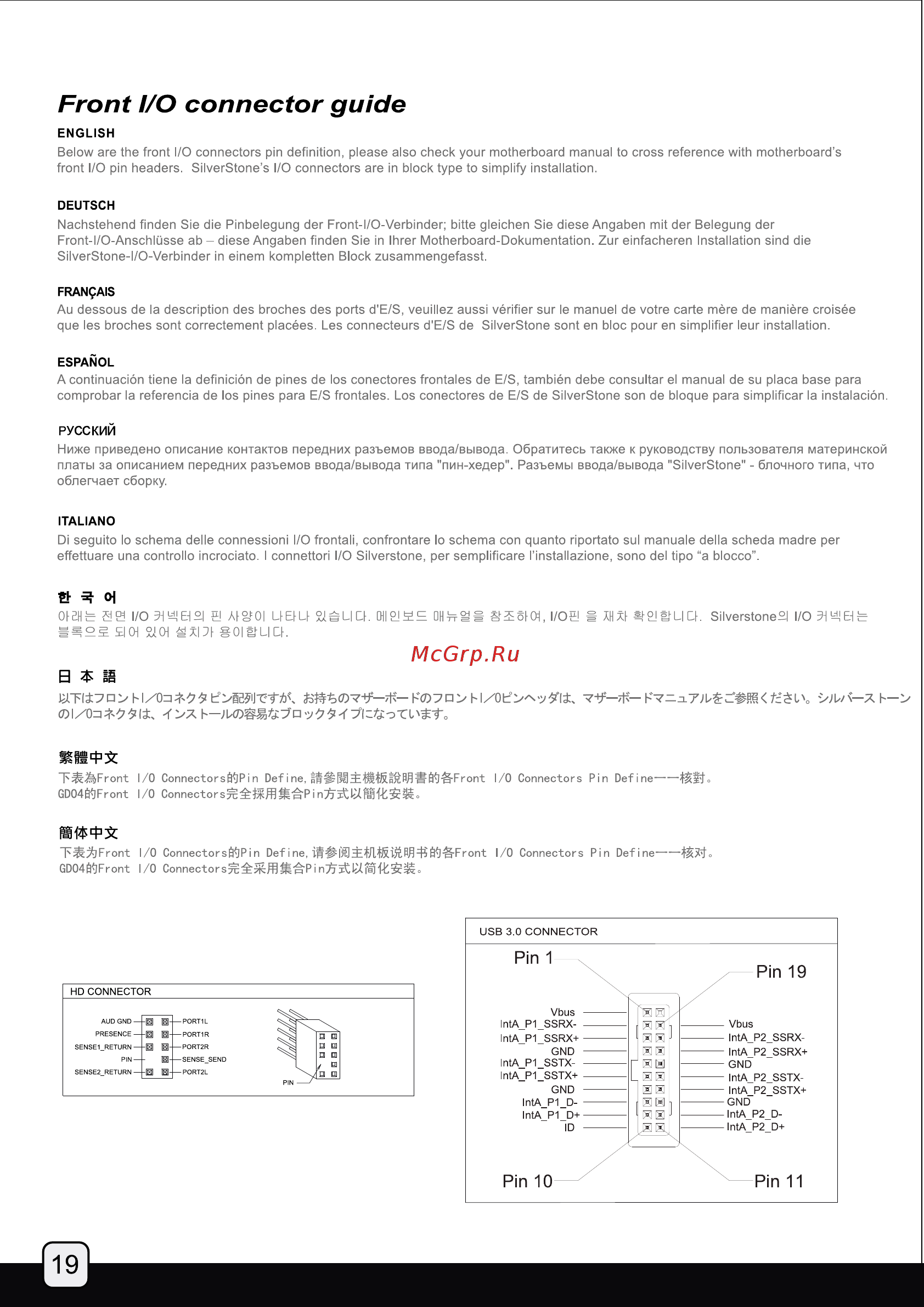 SilverStone SST-GD04S-USB3.0 [20/32] Gd04 manual p19 v2