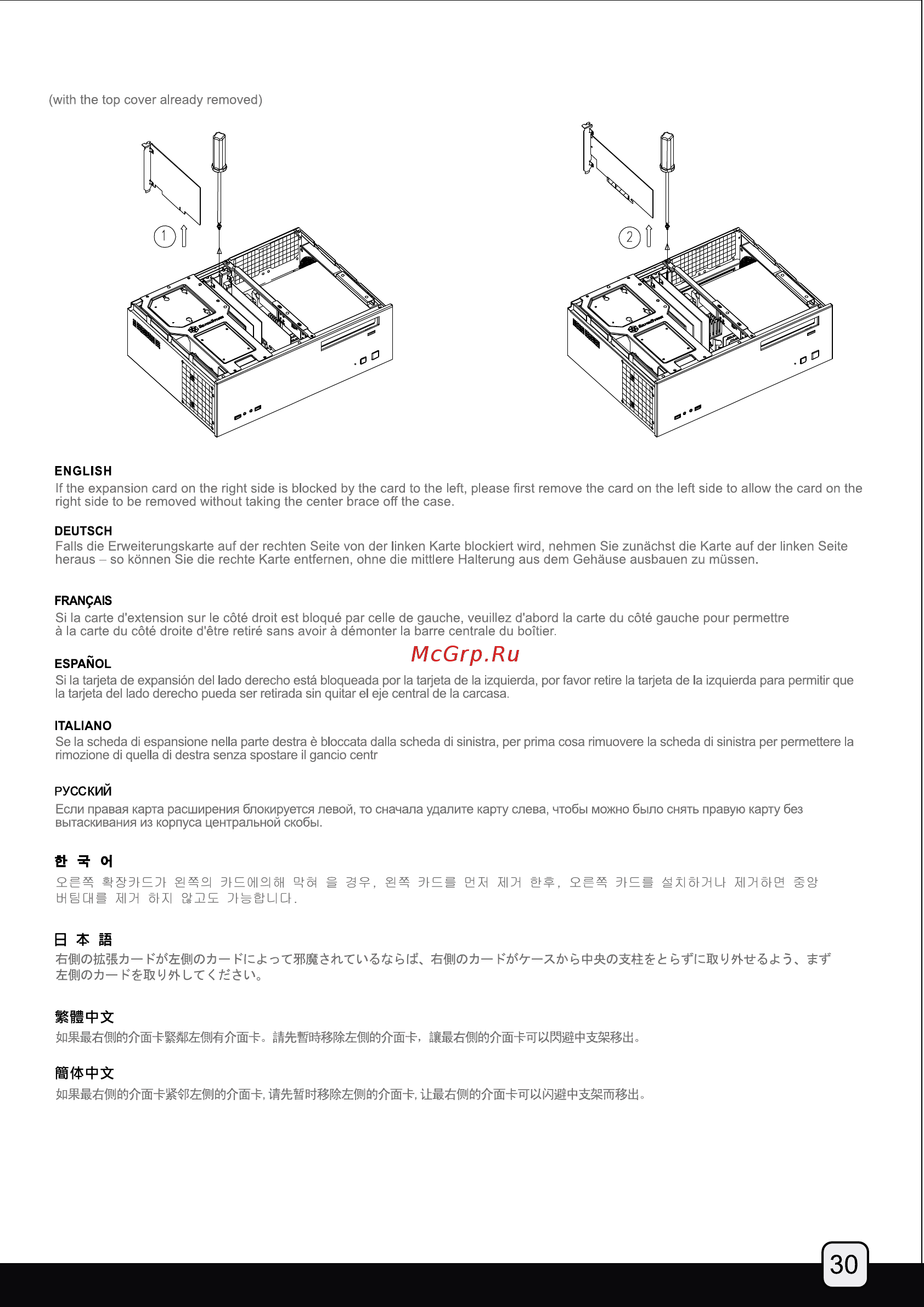 SilverStone GD04 [31/32] Gd04 manual p30