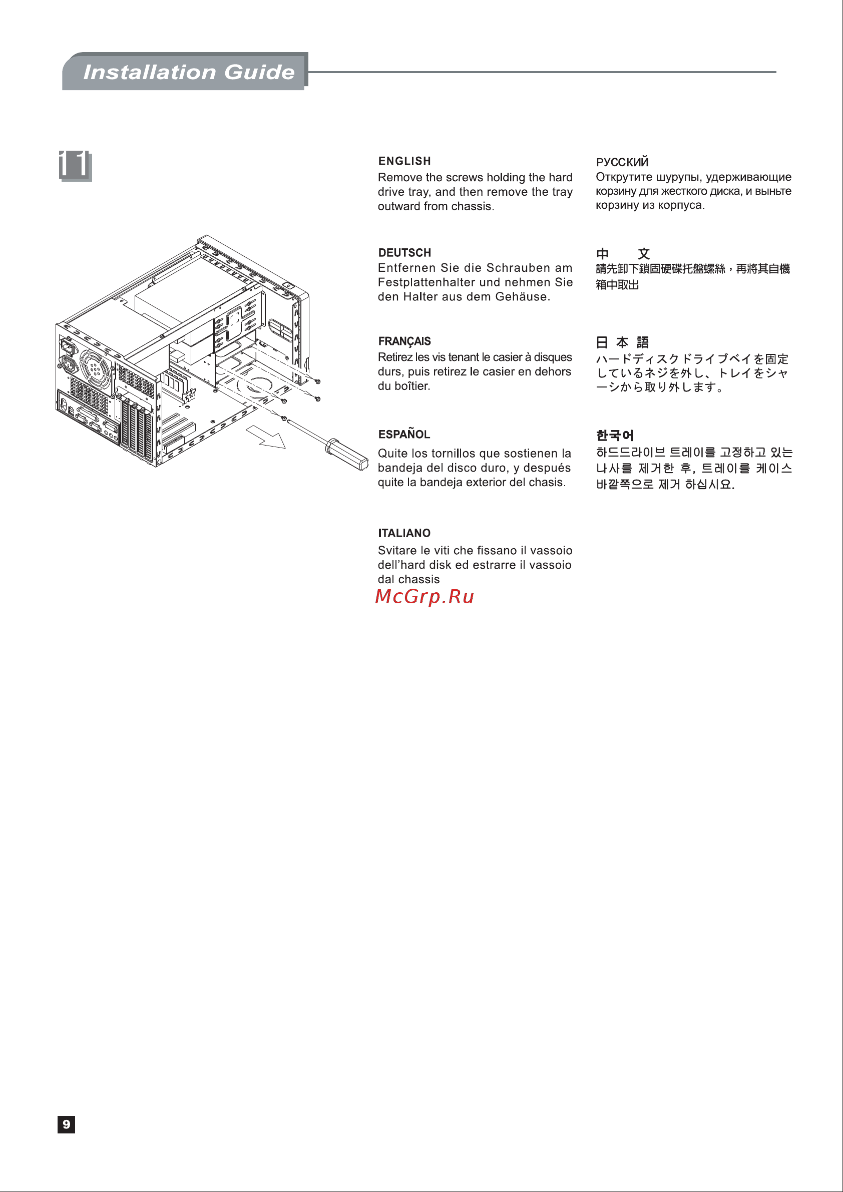 SilverStone SST-SG02W-F [10/20] Ecr1414 manual sg02f v5 p9