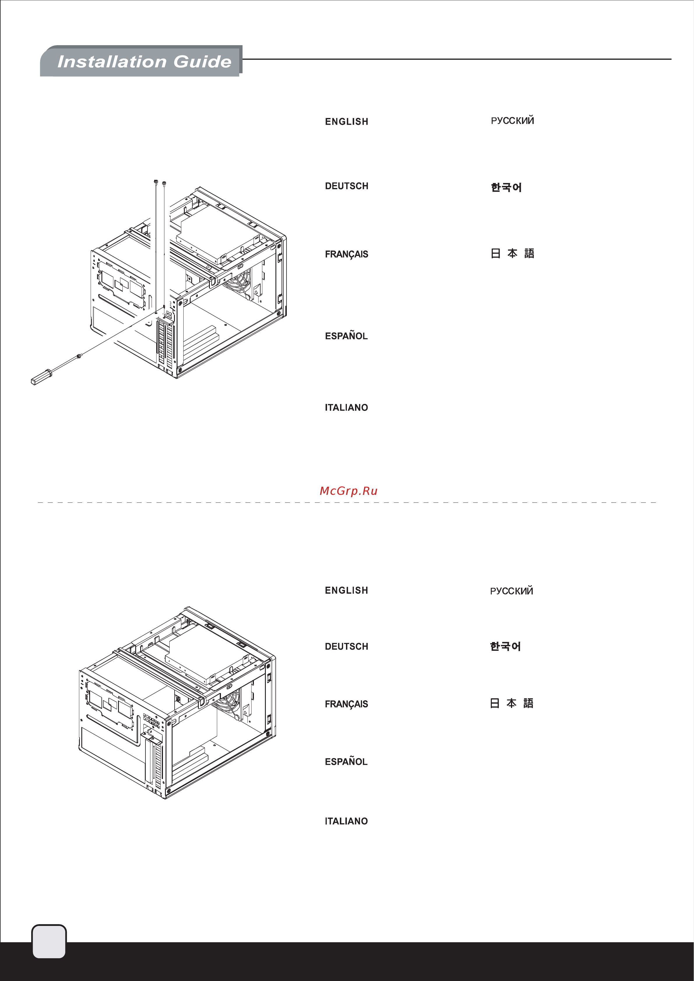 SilverStone SG05 [10/16] Sg05 manual p9
