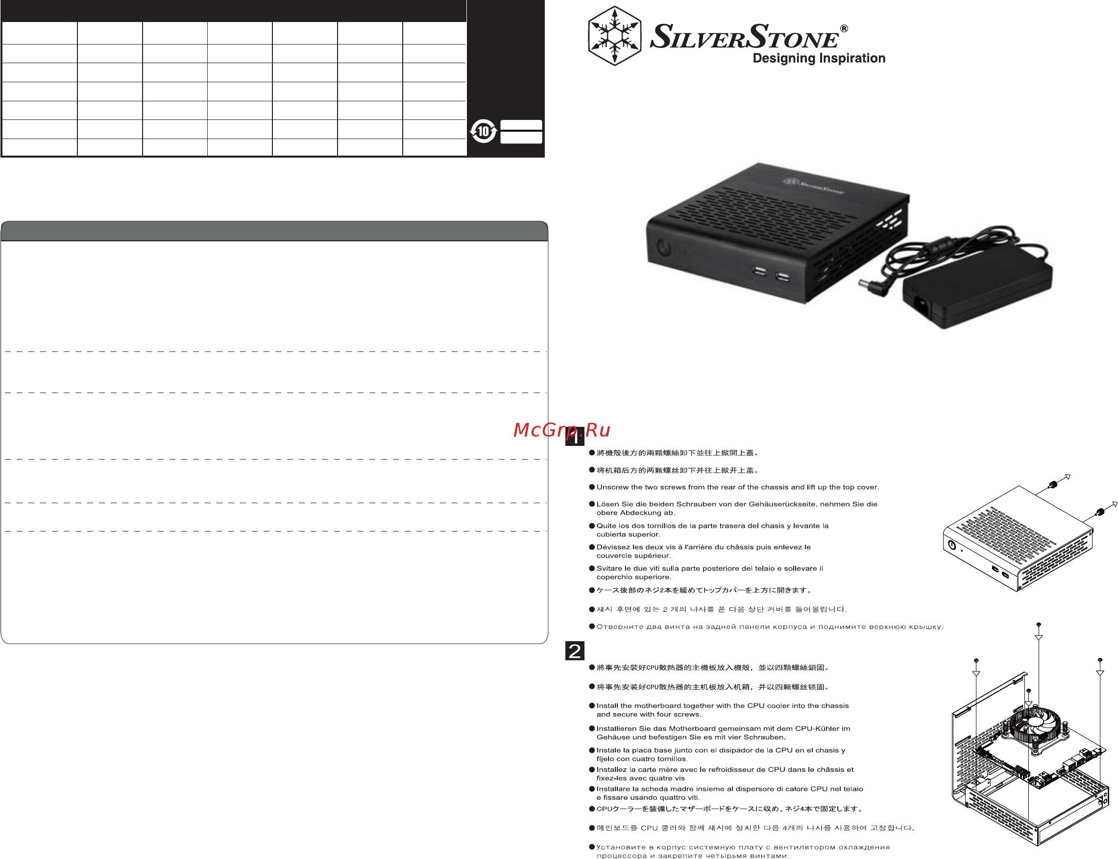 SilverStone SST-PT13B Инструкция по эксплуатации онлайн