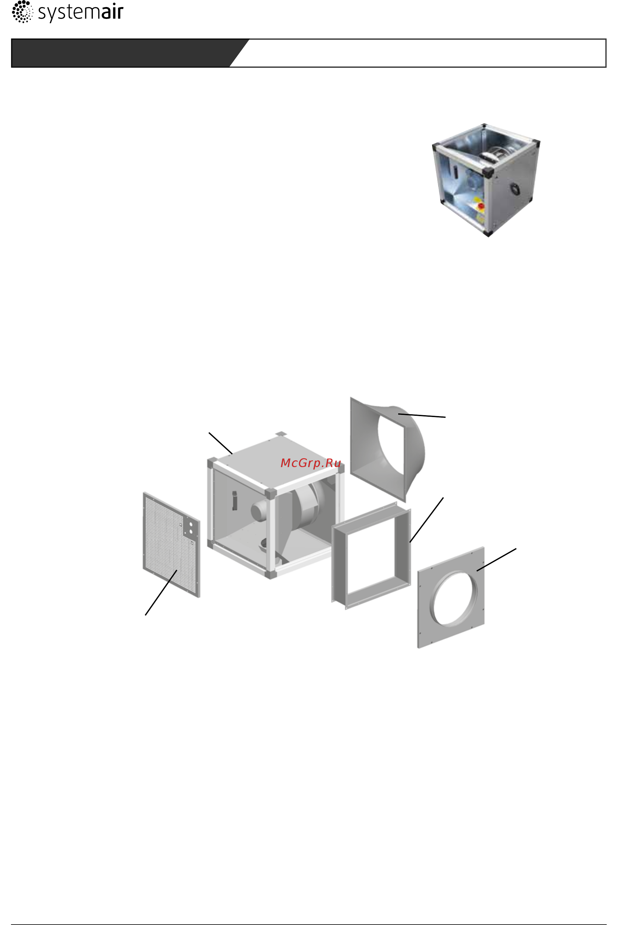 Systemair MUB/F 062 560D4 [128/145] Описание вентиляторов multibox mub t
