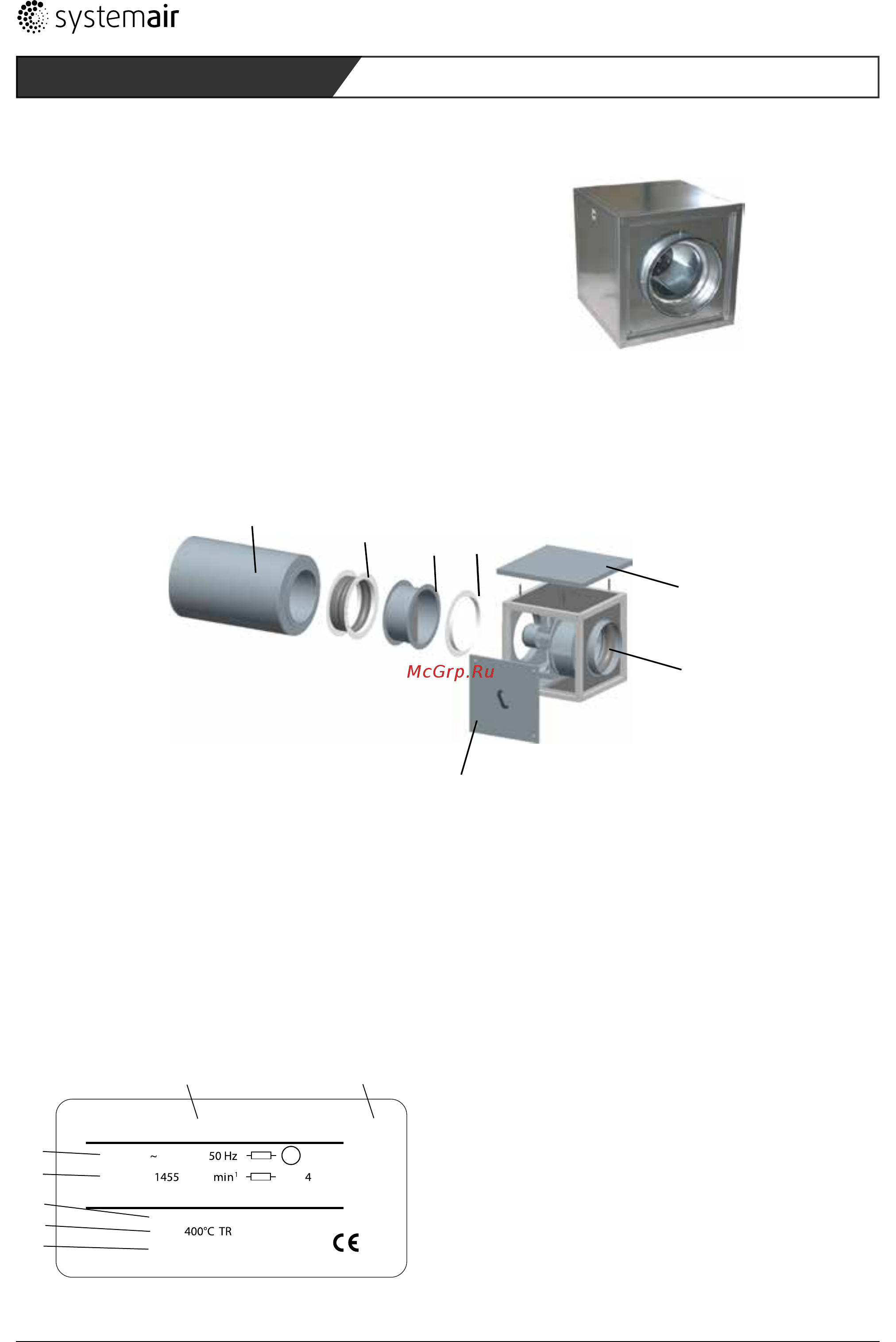 Systemair MUB-CAV/VAV 025 315EC [130/145] Описание вентиляторов multibox mub f