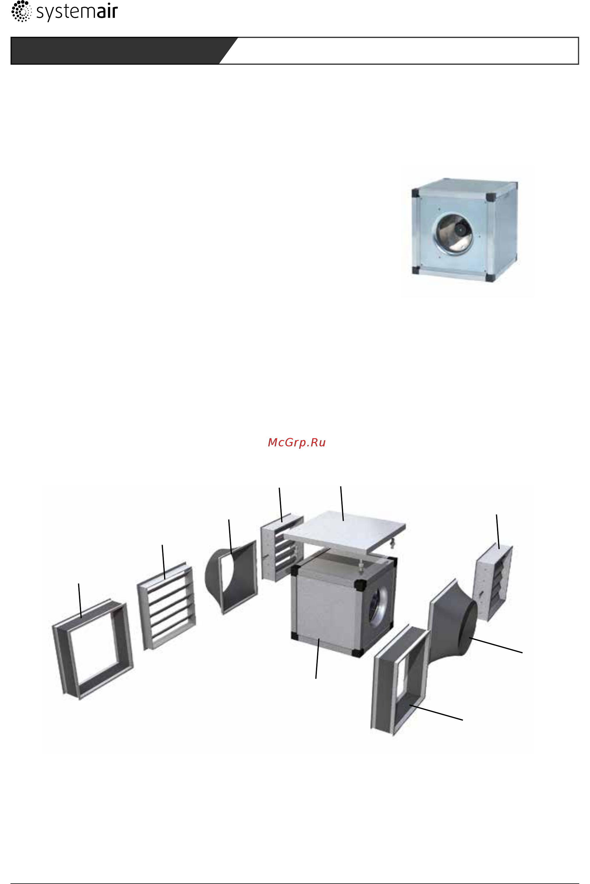 Systemair MUB-CAV/VAV 025 315EC [8/145] Beschreibung