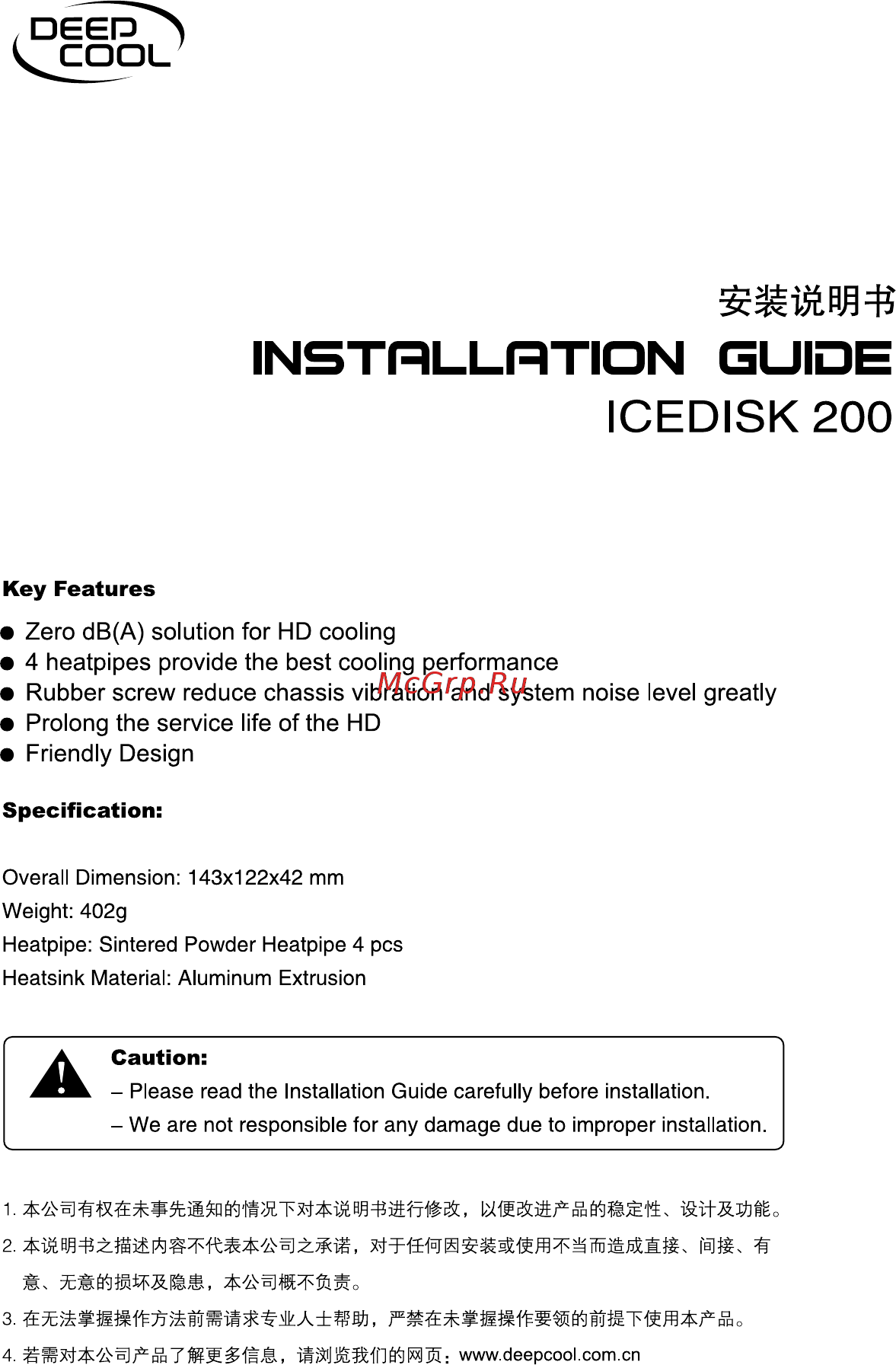 Deepcool ICEDISK 200 Руководство по установке онлайн