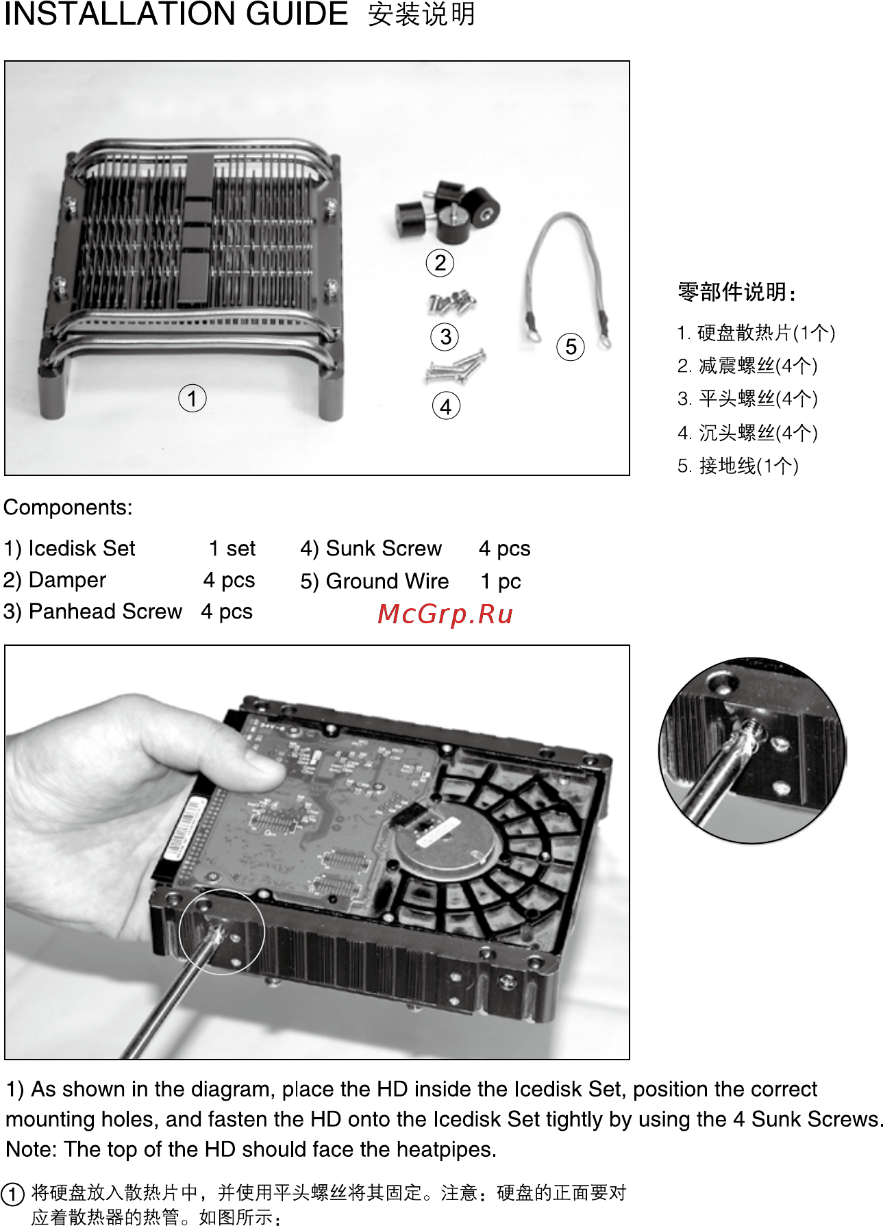 Deepcool ICEDISK 200 [2/4] Installation guide