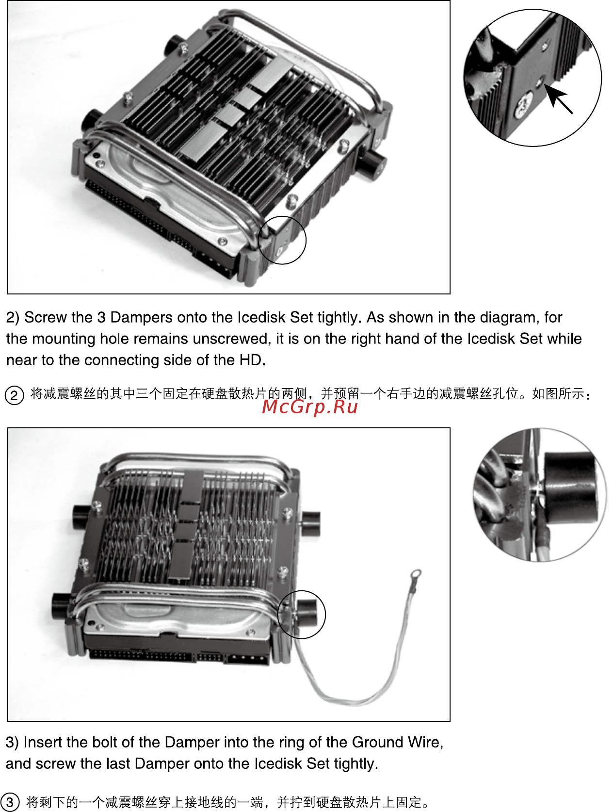 Deepcool ICEDISK 200 Руководство по установке онлайн [3/4] 550132