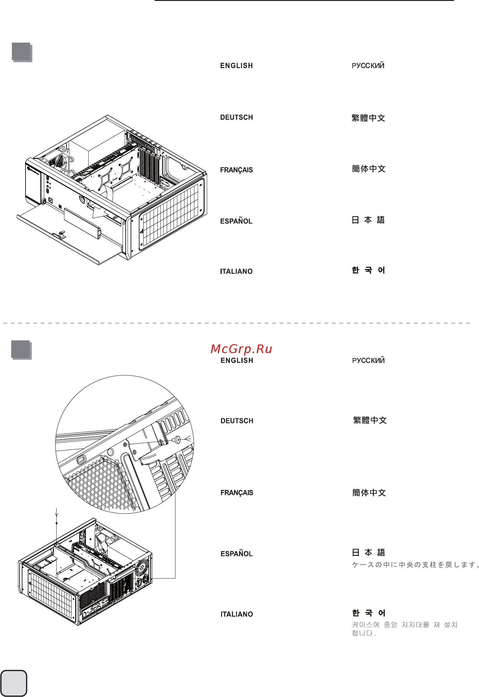 SilverStone GD10 [14/36] Installation guide