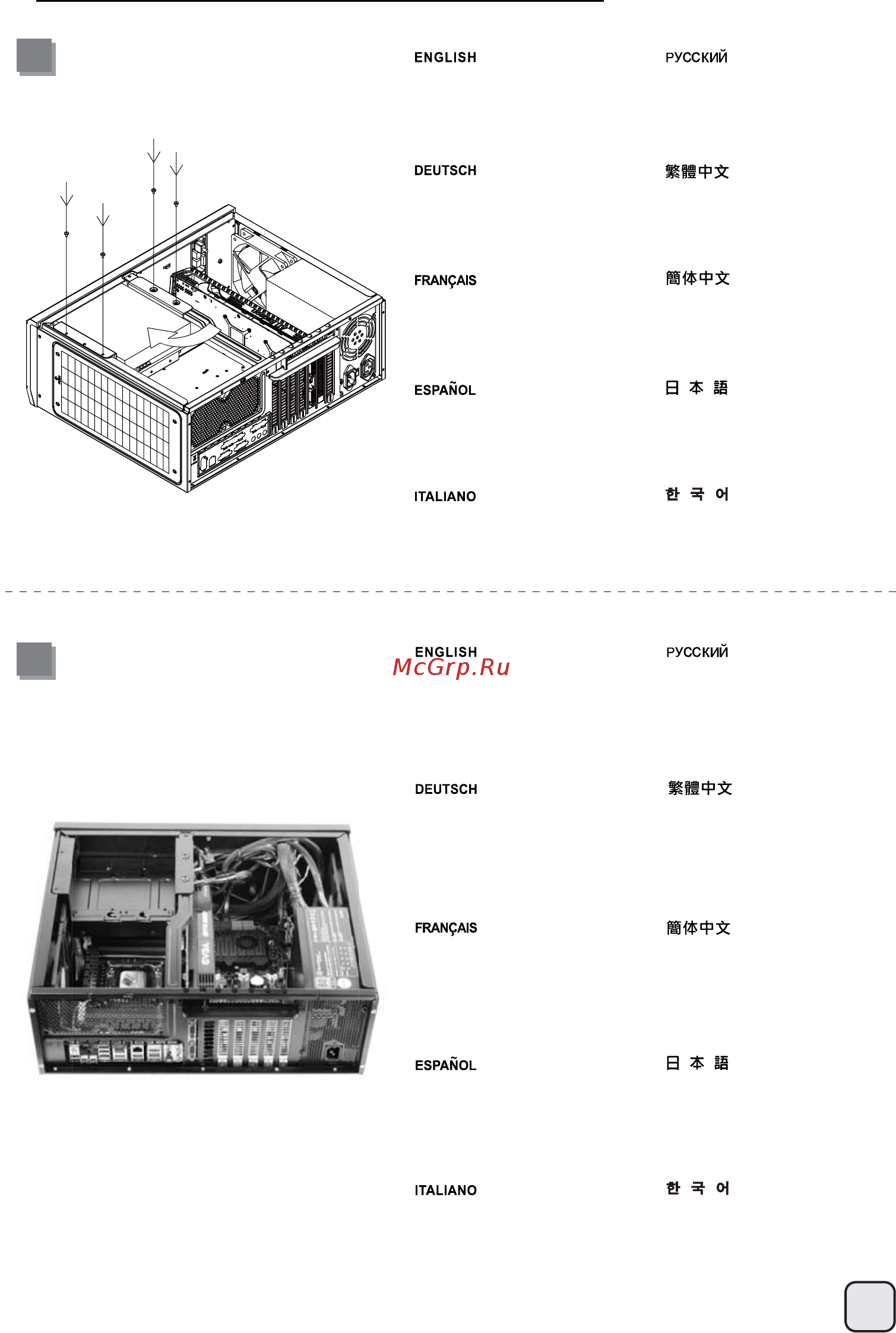 SilverStone SST-GD10B [15/36] Installation guide