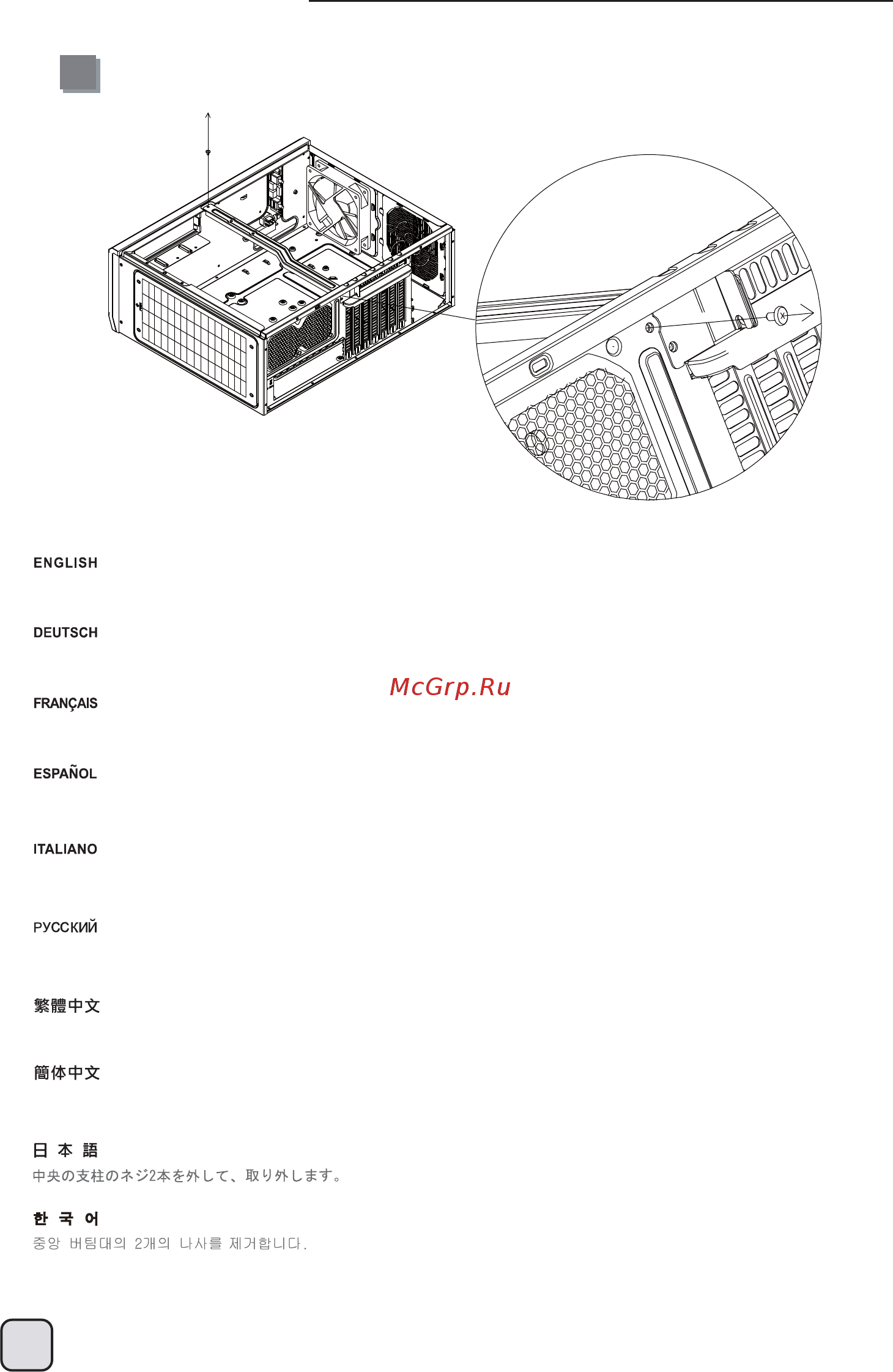 SilverStone GD10 [6/36] Installation guide