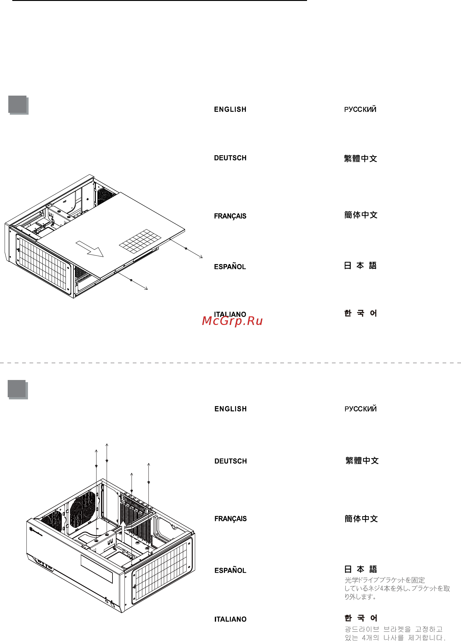 SilverStone GD09 [2/30] Installation chart