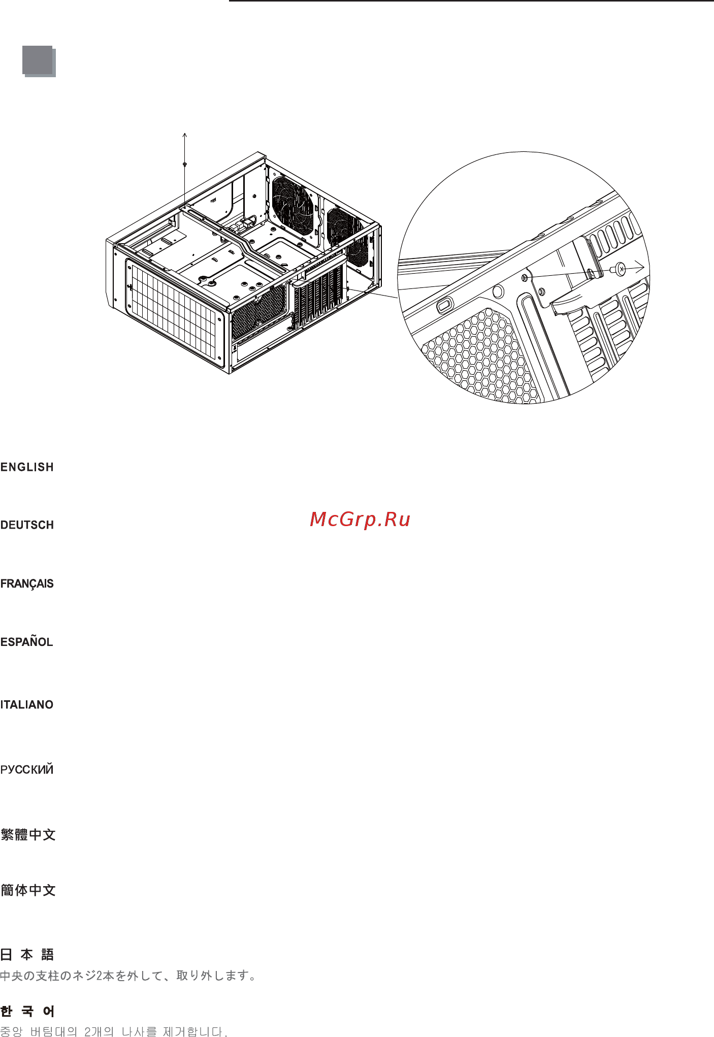 SilverStone GD09 [3/30] Installation guide