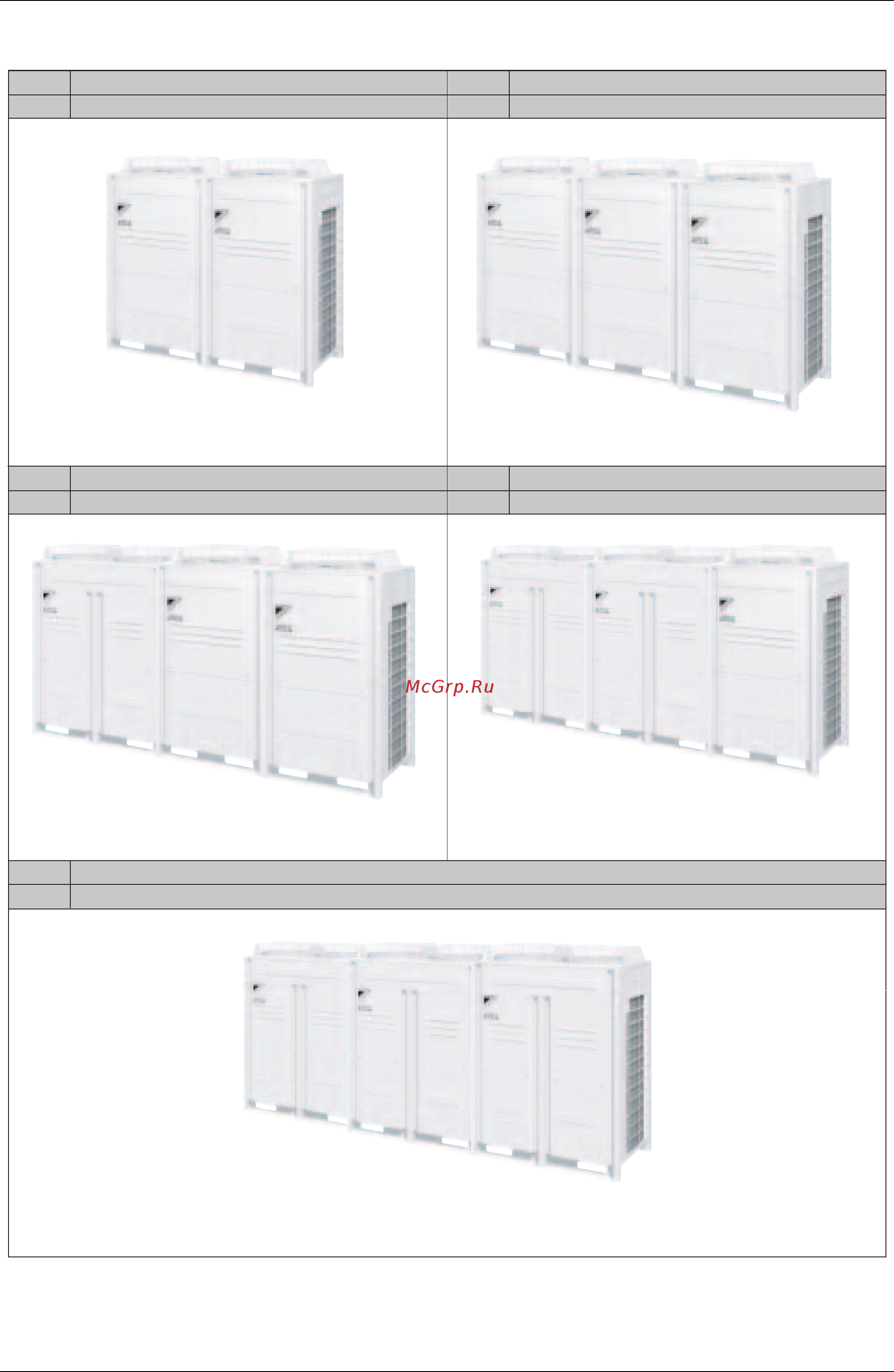 Daikin RXQ48PY1 Сервис мануал онлайн [11/355] 550275