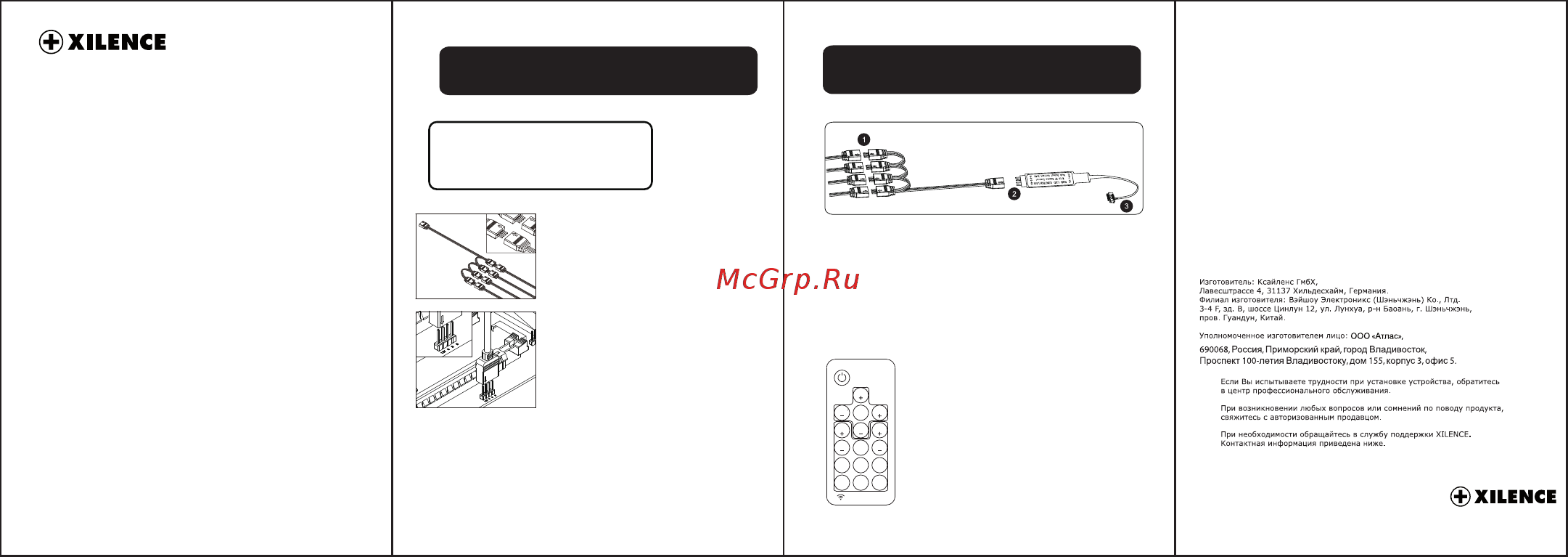 Xilence XF061 Инструкция онлайн
