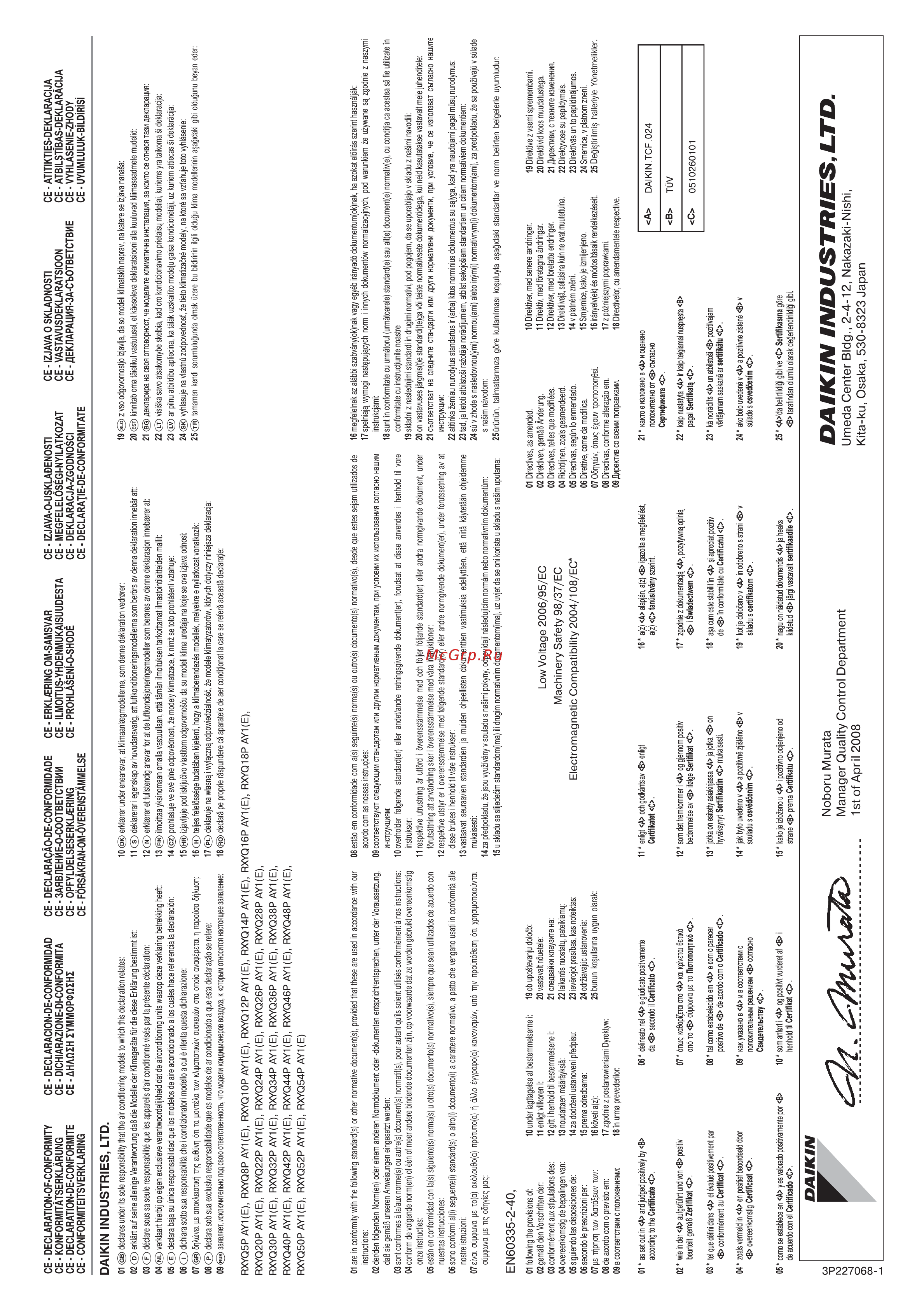 Daikin RXYQ18PAY6 Инструкция по монтажу онлайн [2/24] 550639