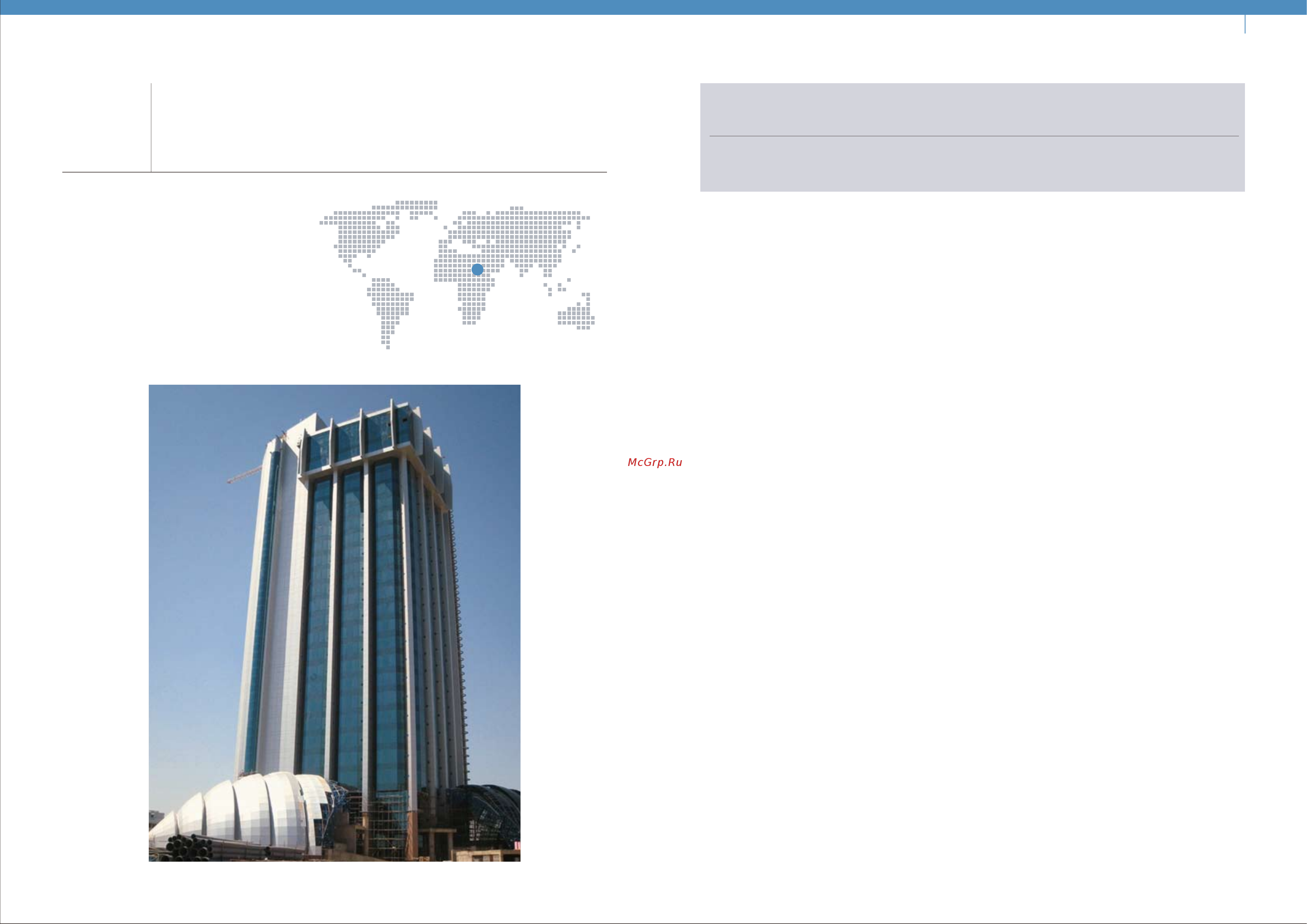 Daikin RXYQ16PAY6 [20/33] The ntc national telecom corporation tower
