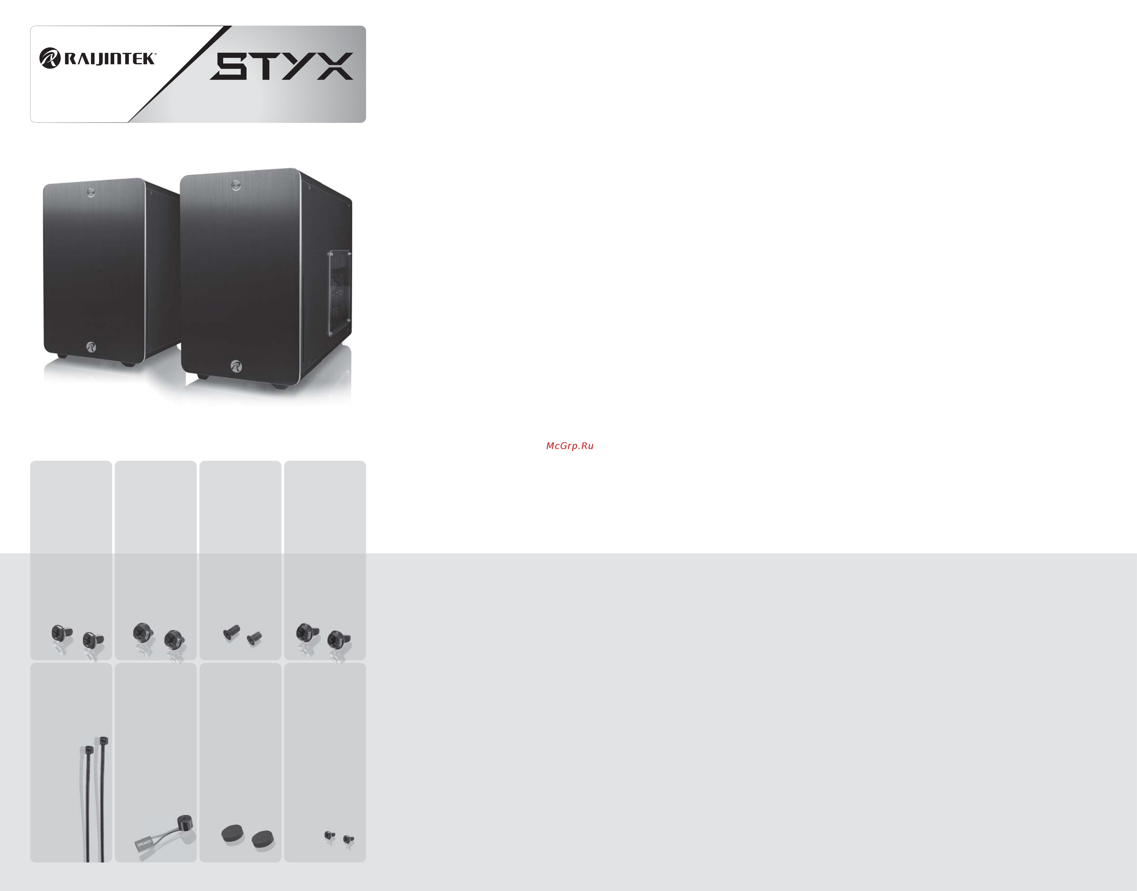 Raijintek STYX / STYX CLASSIC Инструкция по установке онлайн