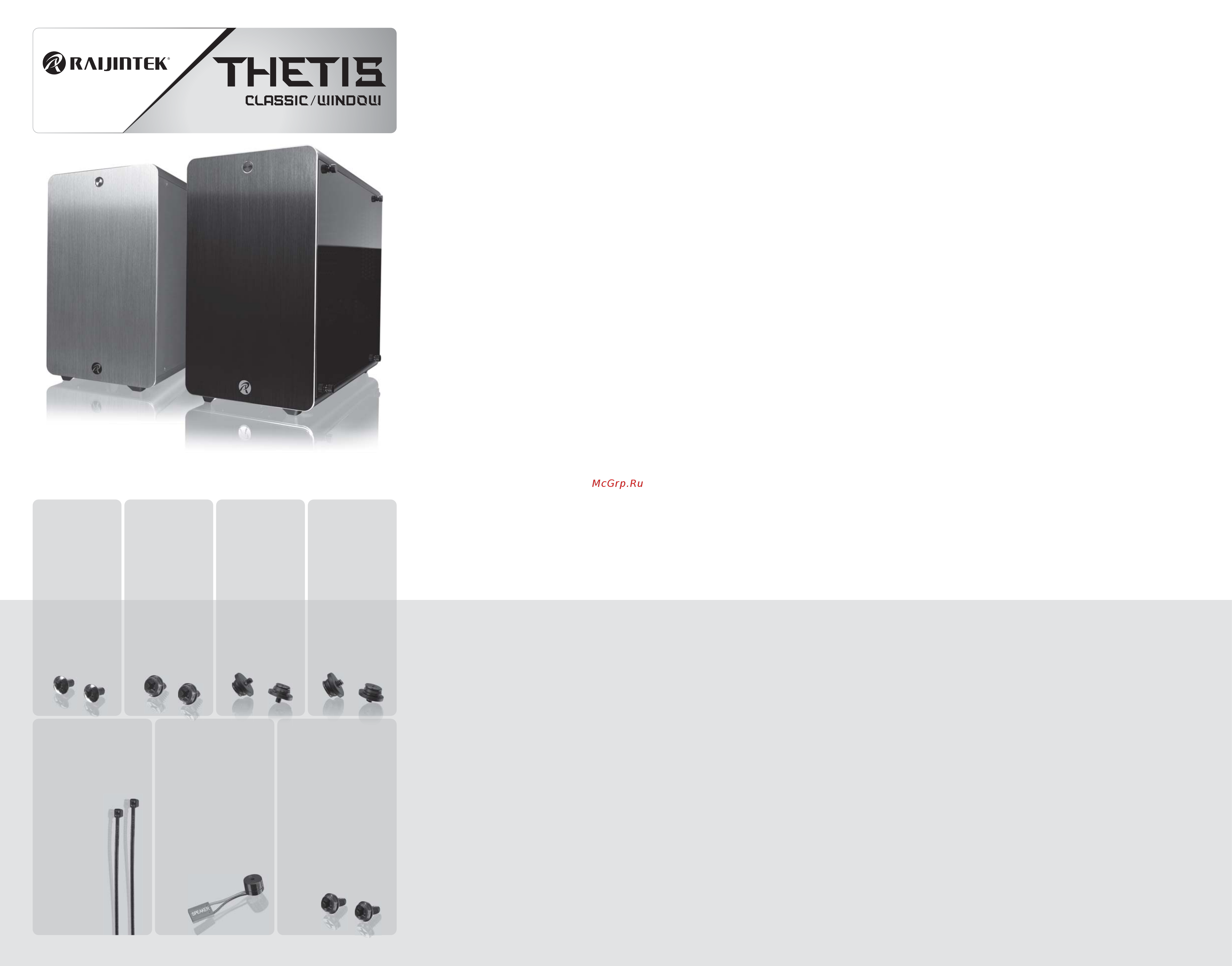 Raijintek THETIS CLASSIC Инструкция по установке онлайн