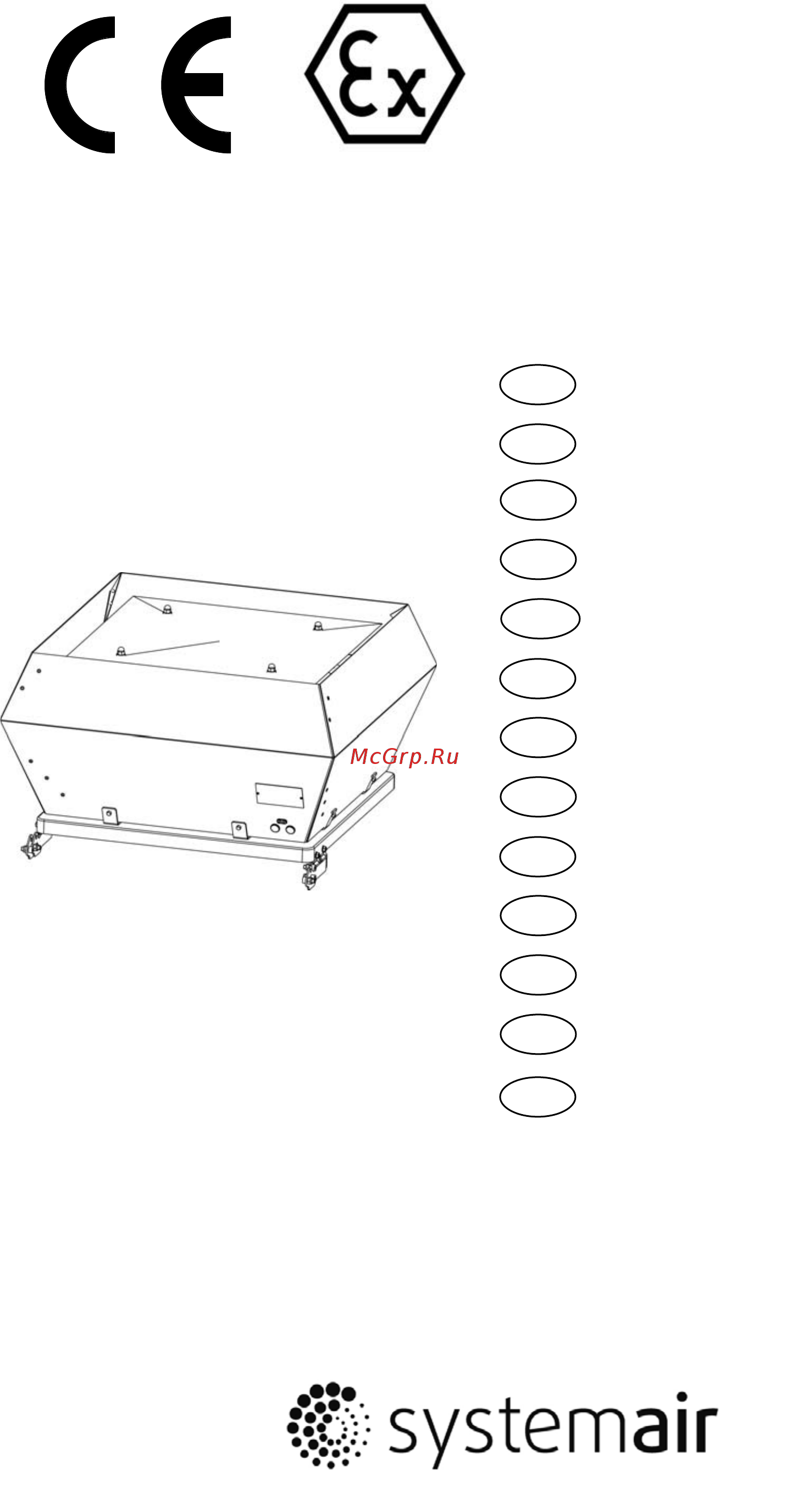Systemair DVEX 400D4 Инструкция по монтажу онлайн