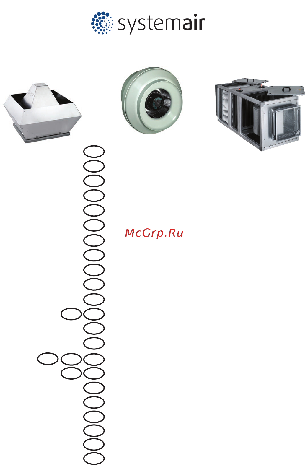 Systemair AW 650 D6-2-EX Инструкция по эксплуатации онлайн