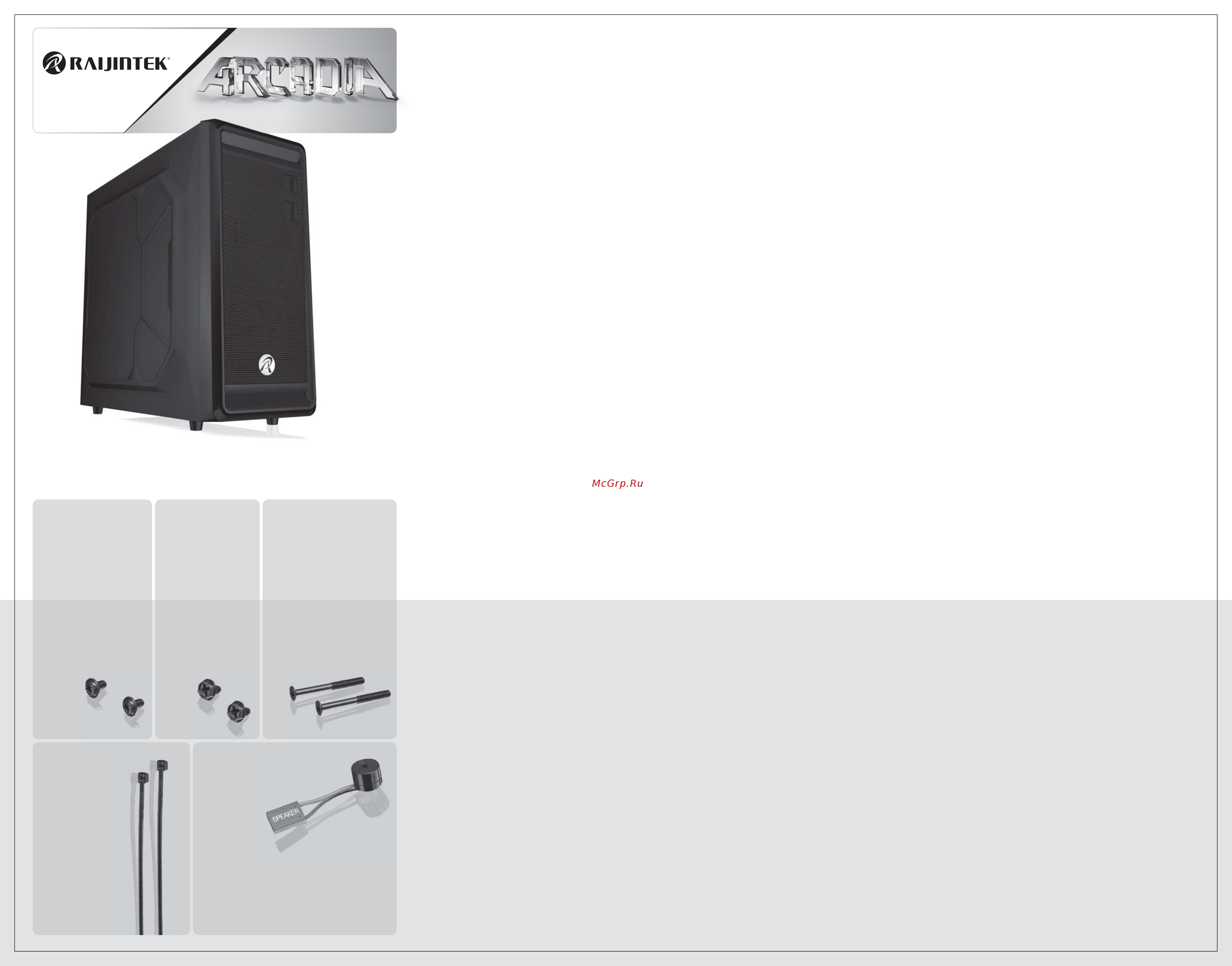 Raijintek ARCADIA Инструкция по установке онлайн