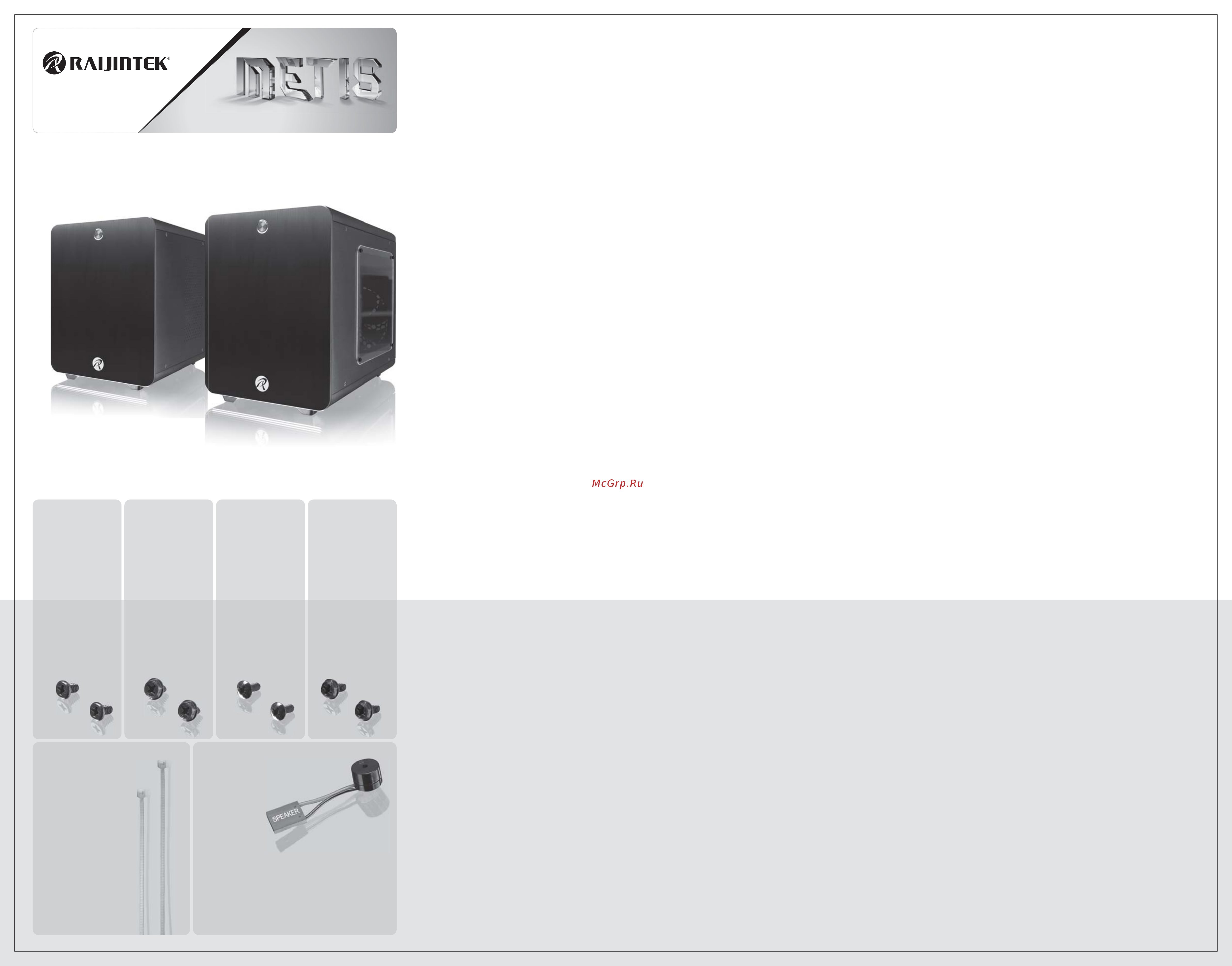 Raijintek METIS / METIS CLASSIC Инструкция по установке онлайн