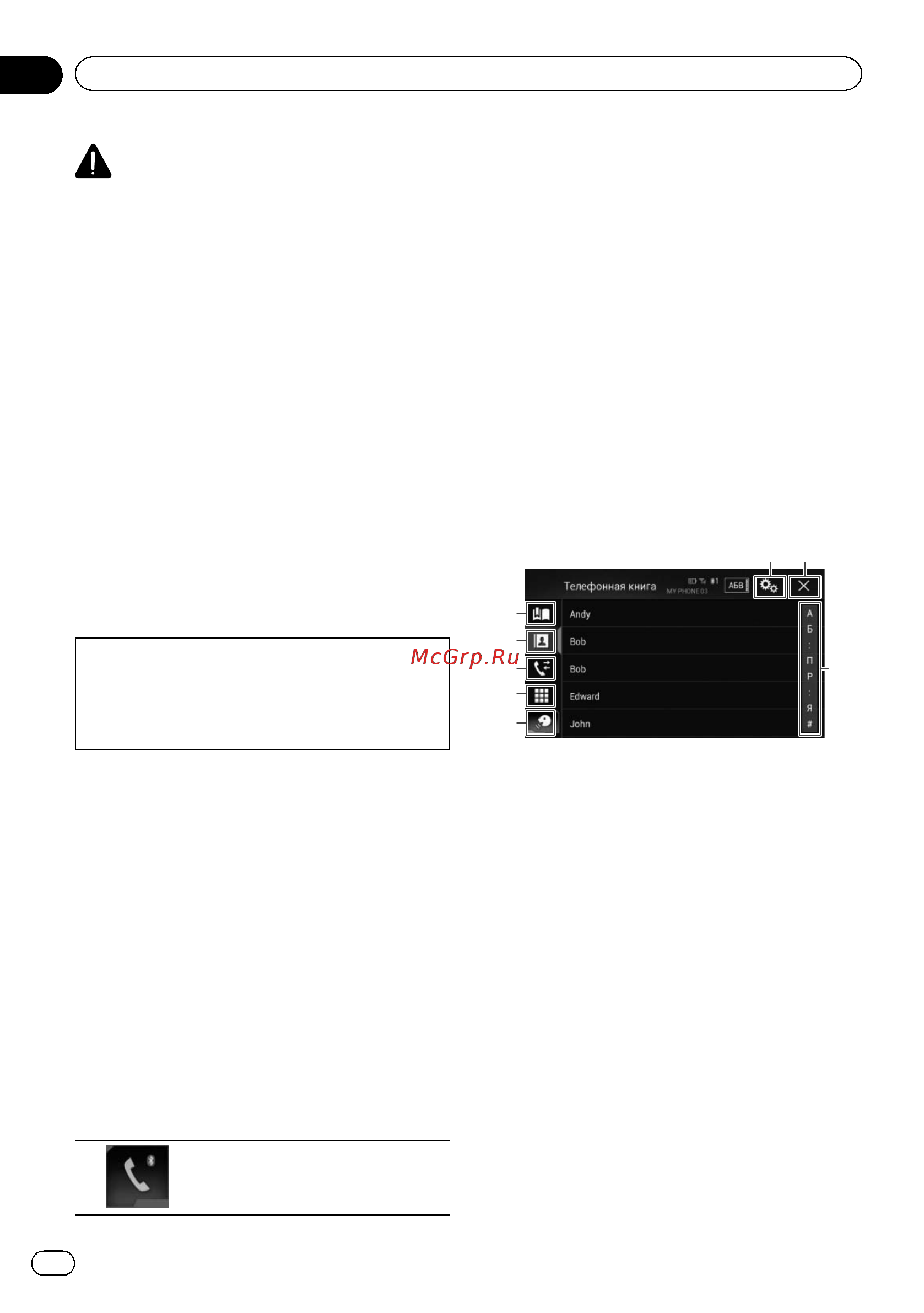 Pioneer SPH-DA120 [26/148] Использование телефонной связи без снятия трубки