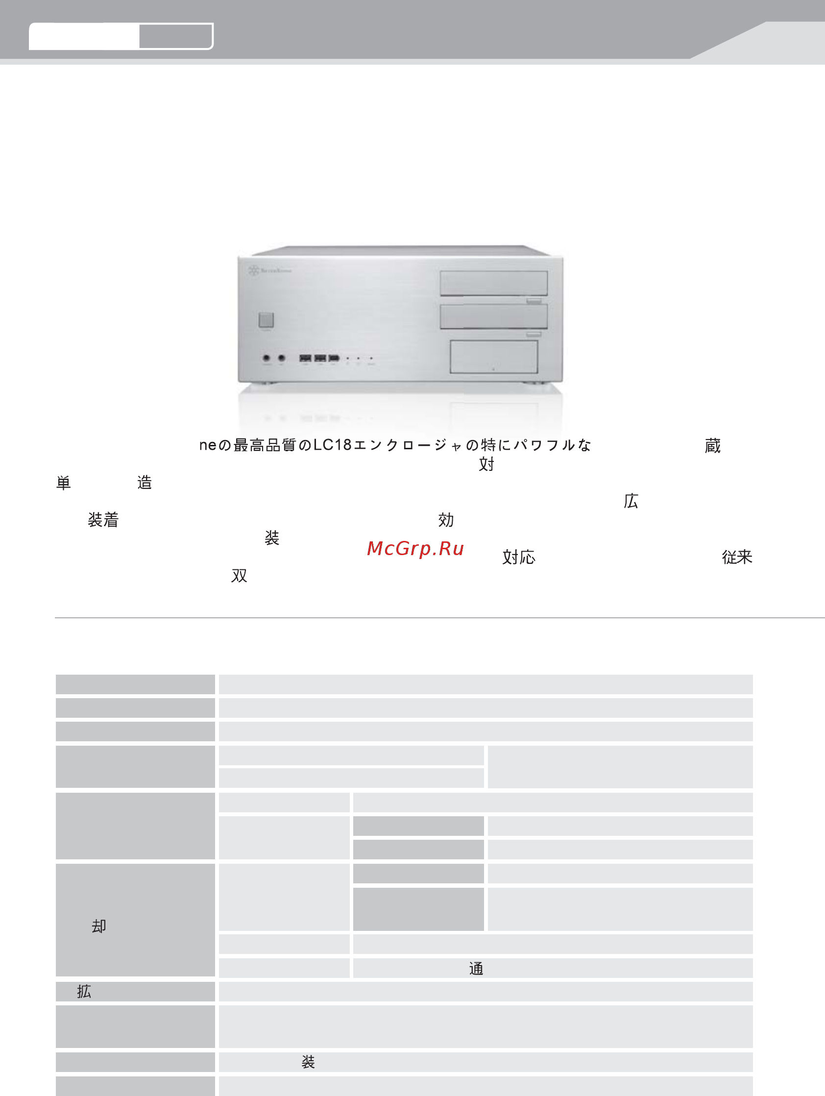 SilverStone CW01 [22/30] Cw01 manual 22