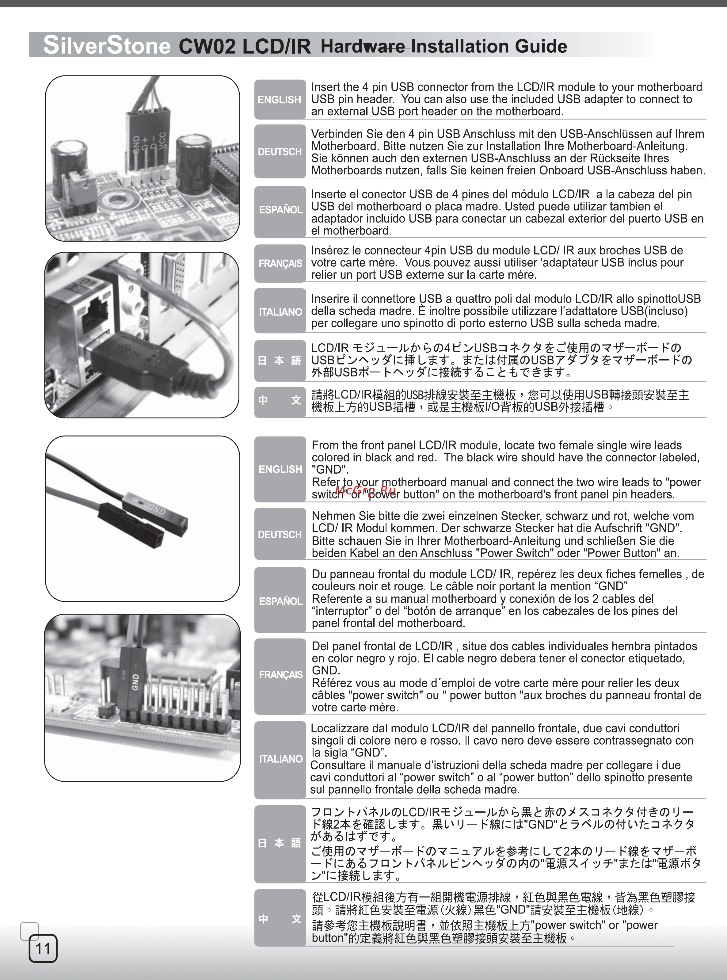 SilverStone CW02 [11/14] Cw02 11p pdf