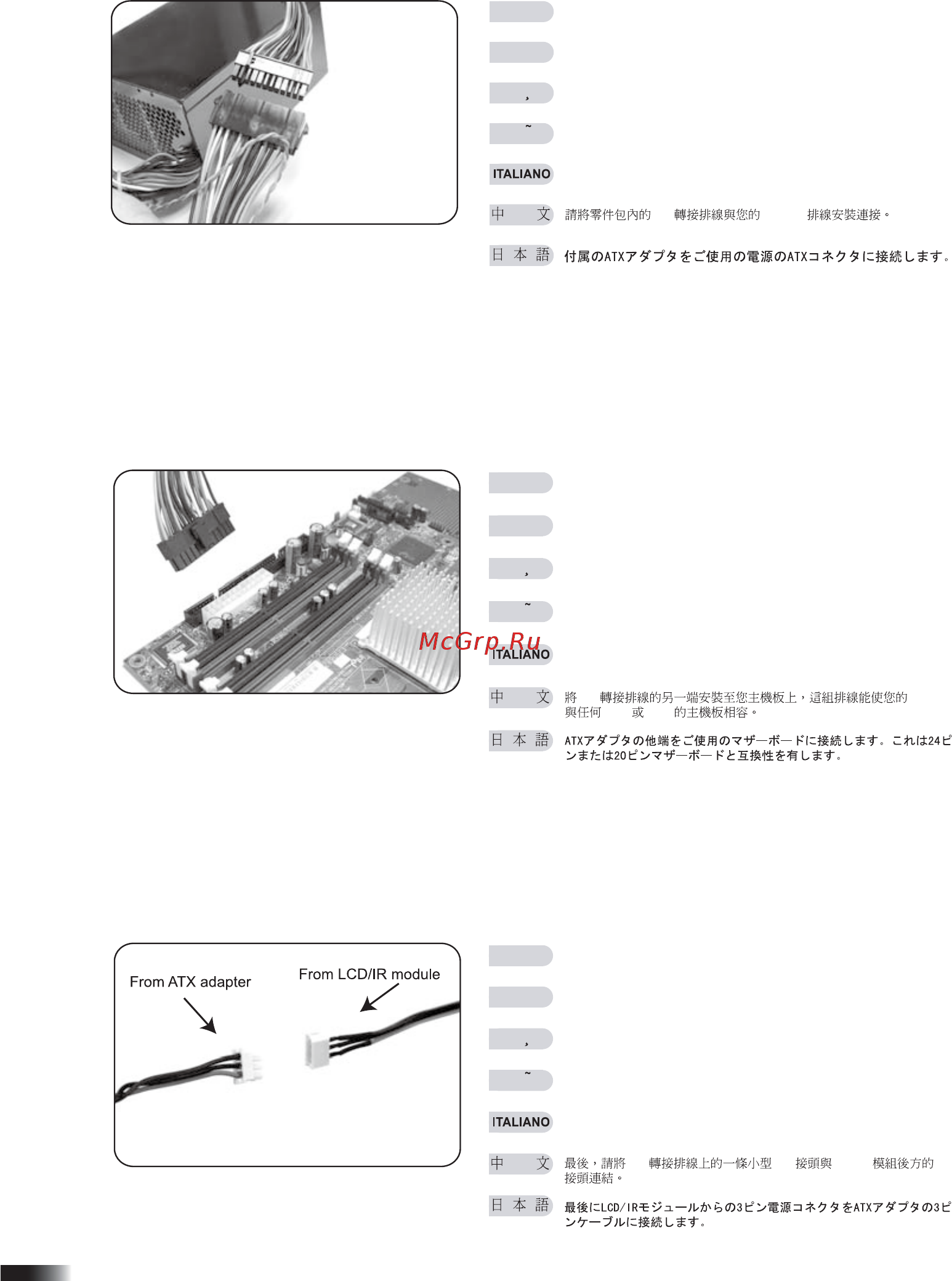 SilverStone GD01 [10/12] Manual gd01 p9 v1