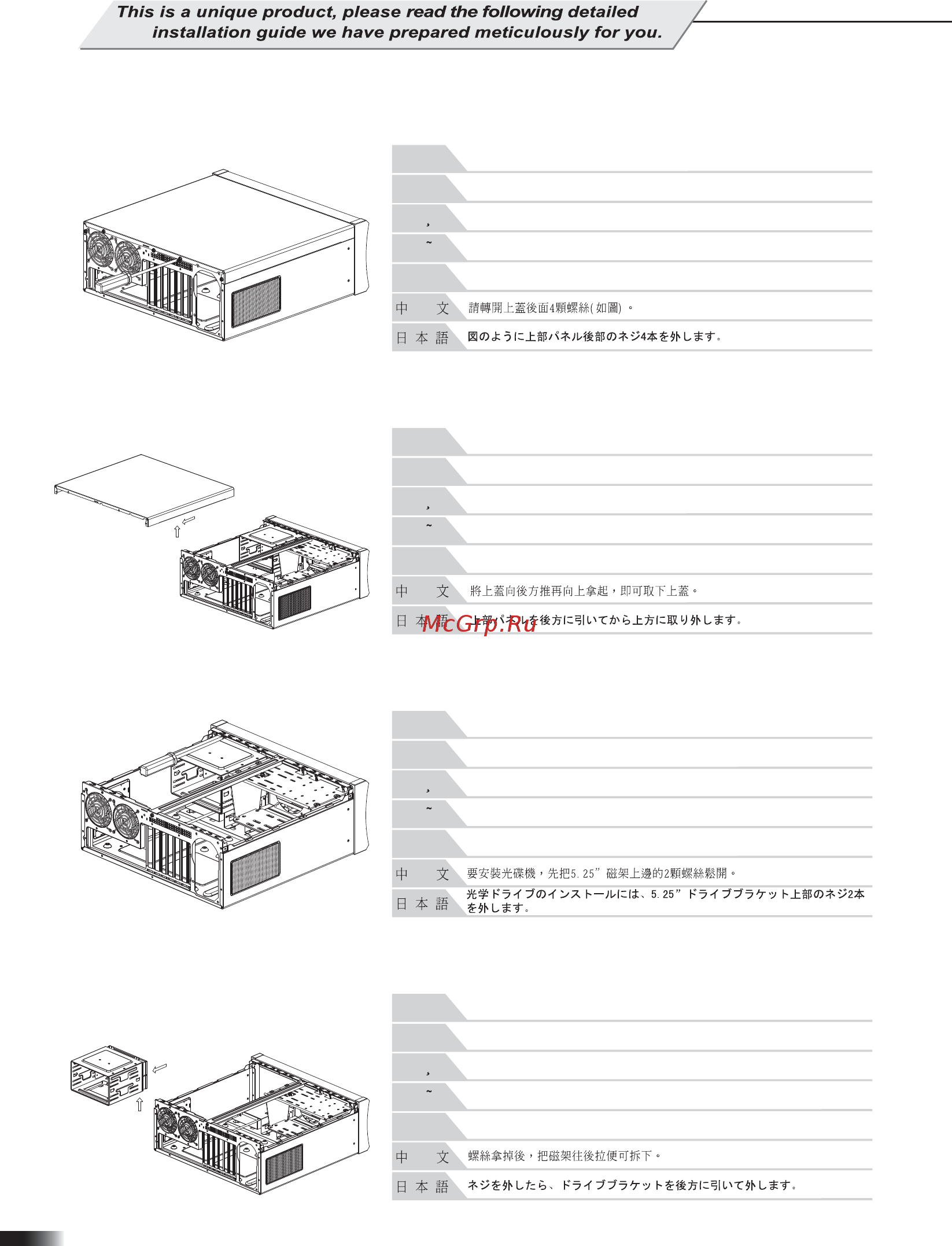 SilverStone GD01MX [4/12] Manual gd01 p3 v1