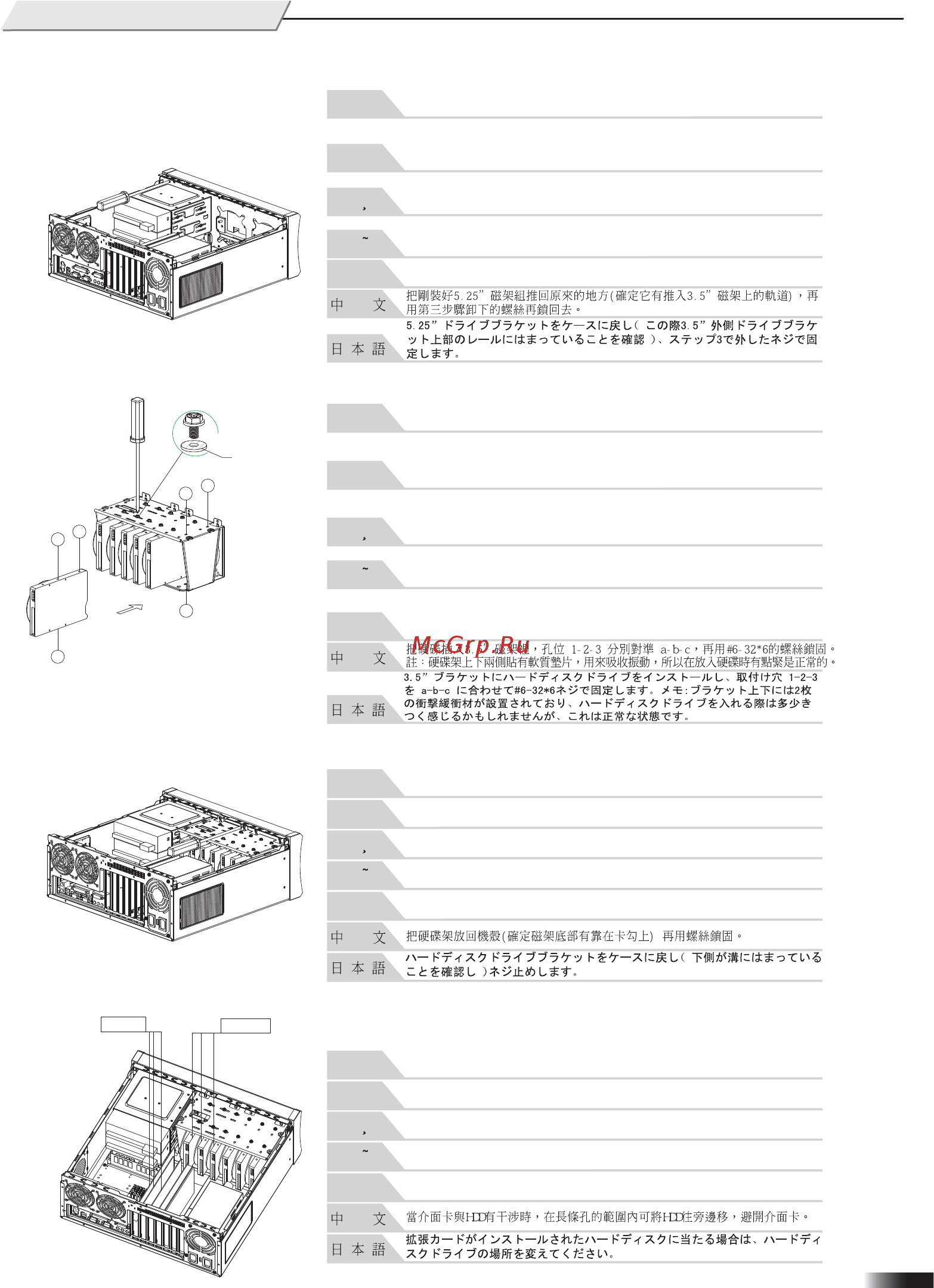 SilverStone GD01MX [7/12] Manual gd01 p6 v1