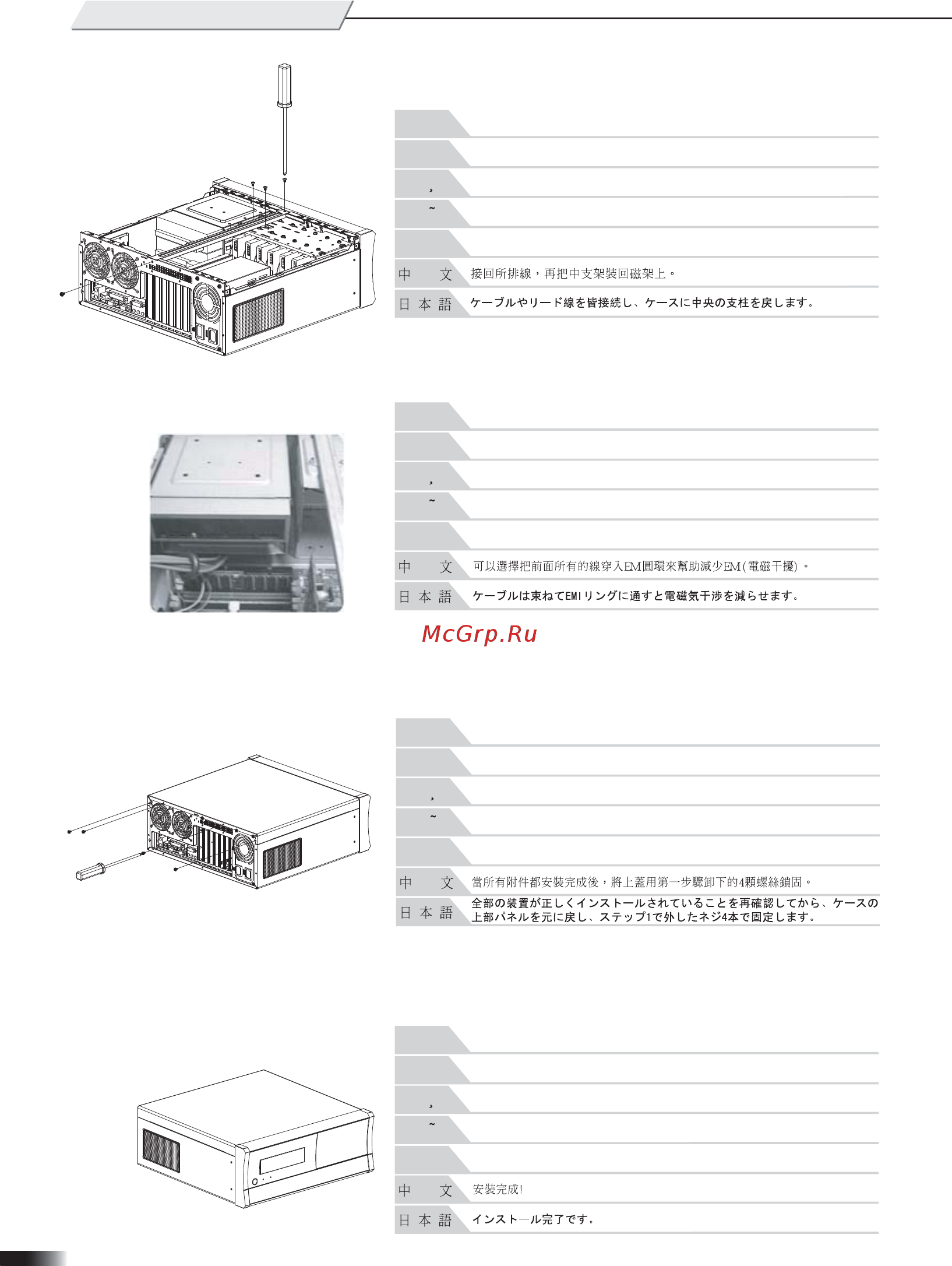 SilverStone GD01 [8/12] Manual gd01 p7 v1