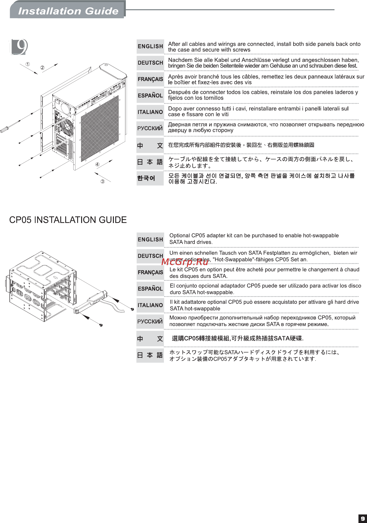 SilverStone SST-KL02B [10/12] Kl02 manul 10