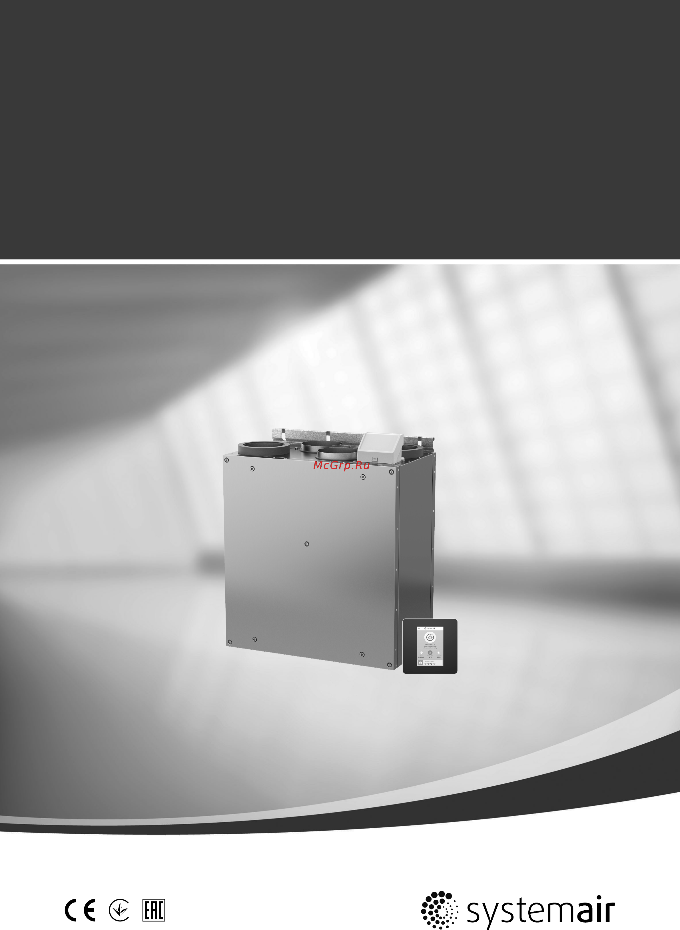 Systemair SAVE VTR 100/B Руководство по установке онлайн