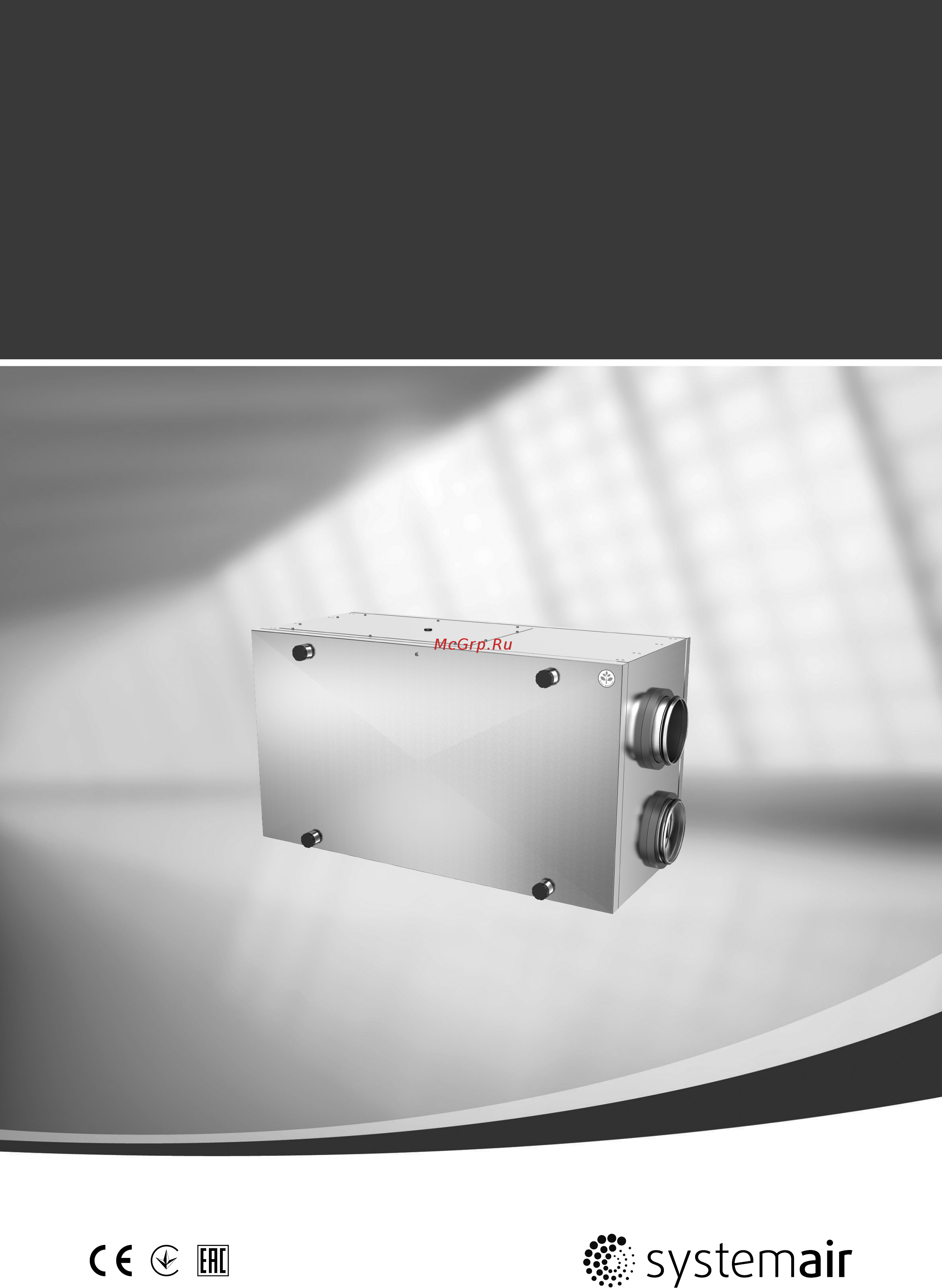 Systemair SAVE VSR 300 Инструкция по эксплуатации онлайн