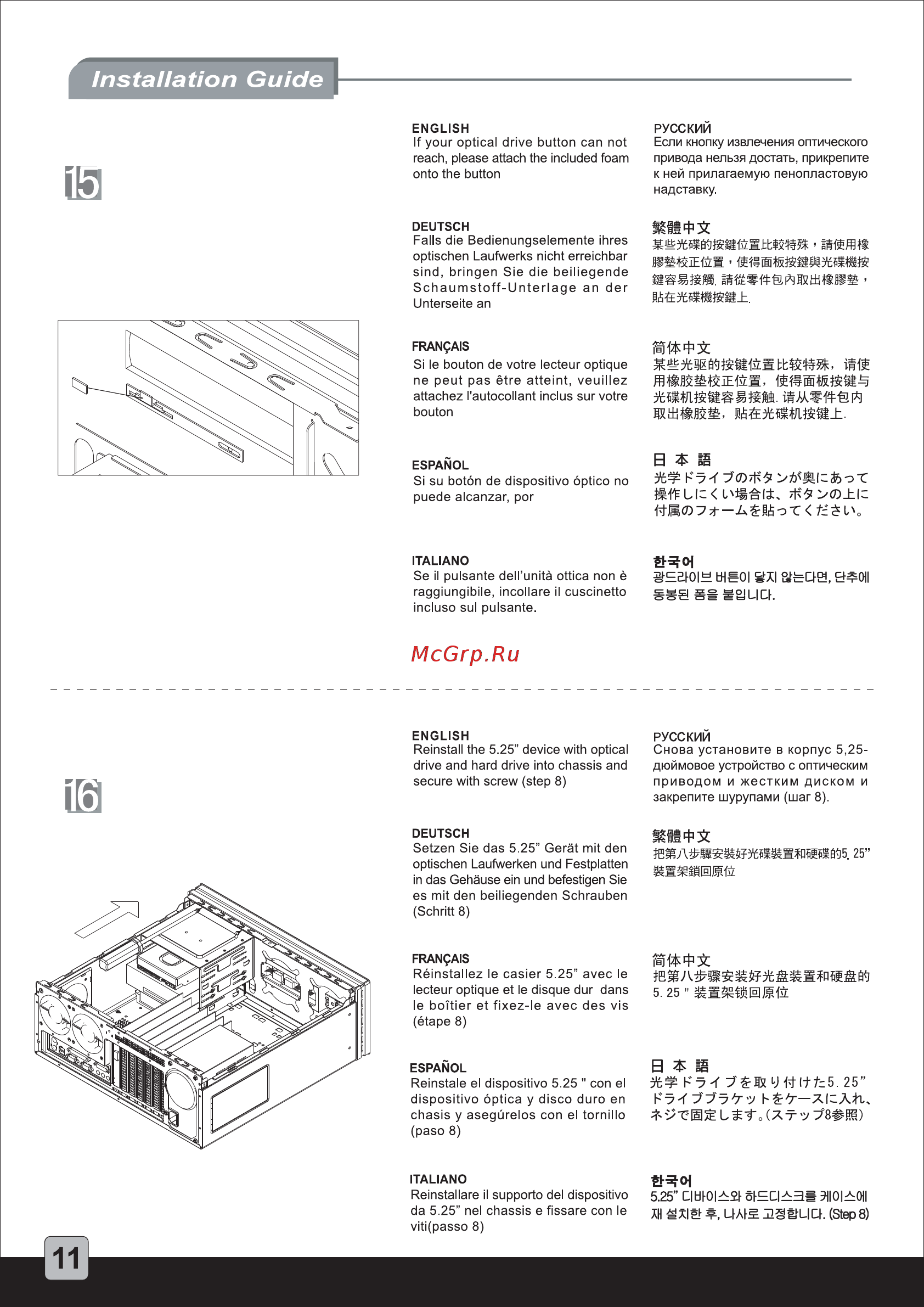 SilverStone LC10M [12/19] Lc10 e c124 說明書 p11