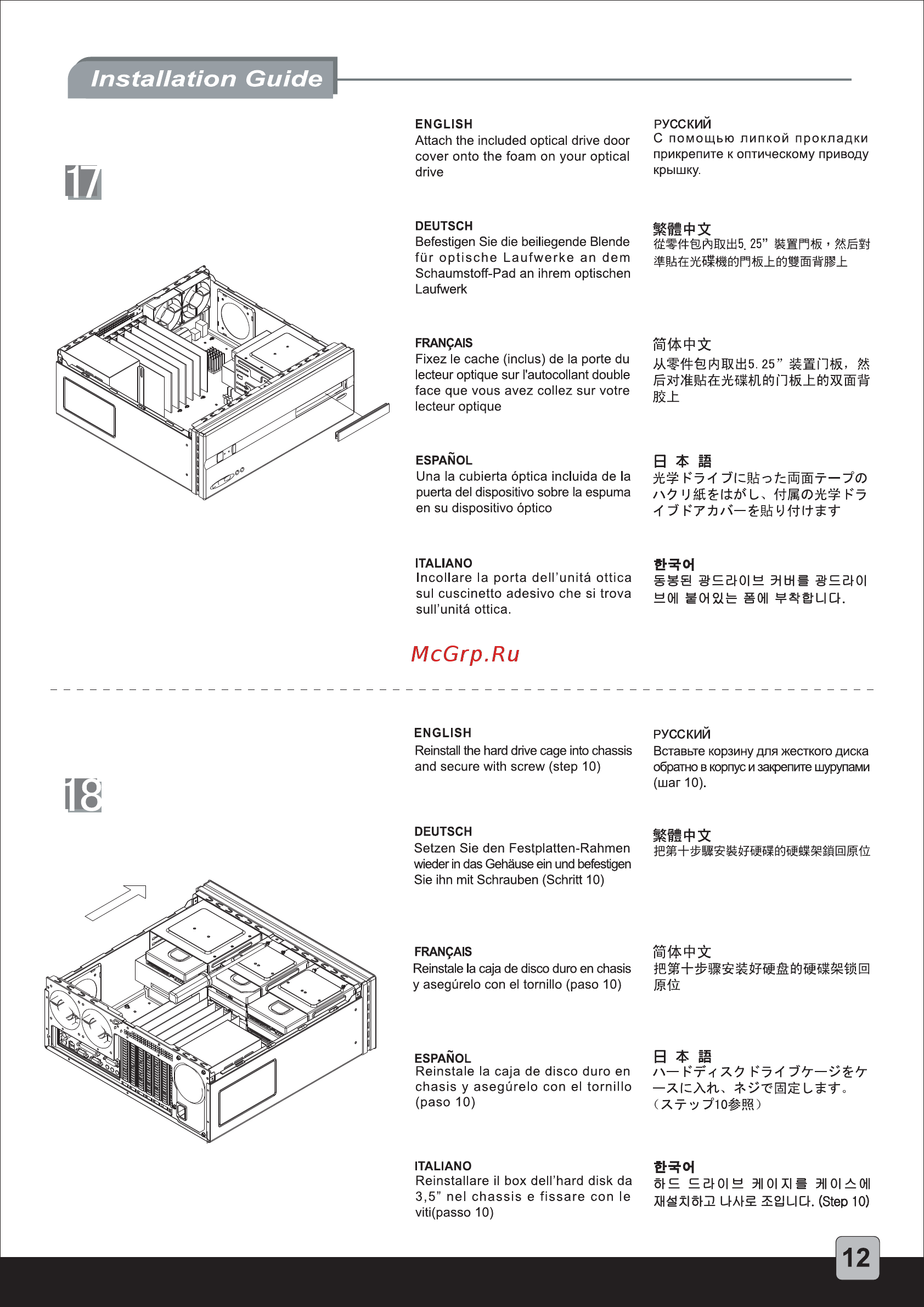 SilverStone SST-LC10B-E-USB3.0 [13/19] Lc10 e c124 說明書 p12