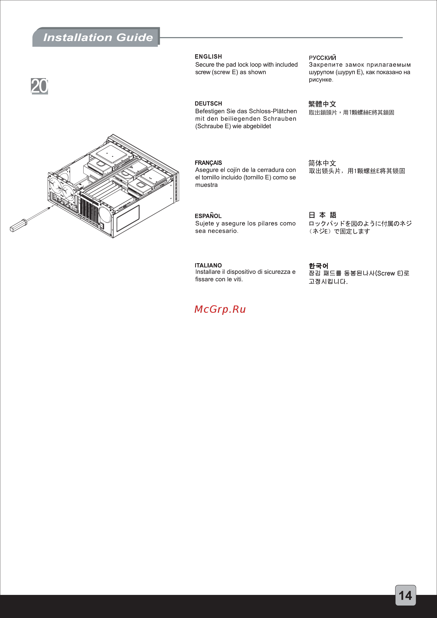 SilverStone SST-LC10S-MX [15/19] Lc10 e c124 說明書 p14