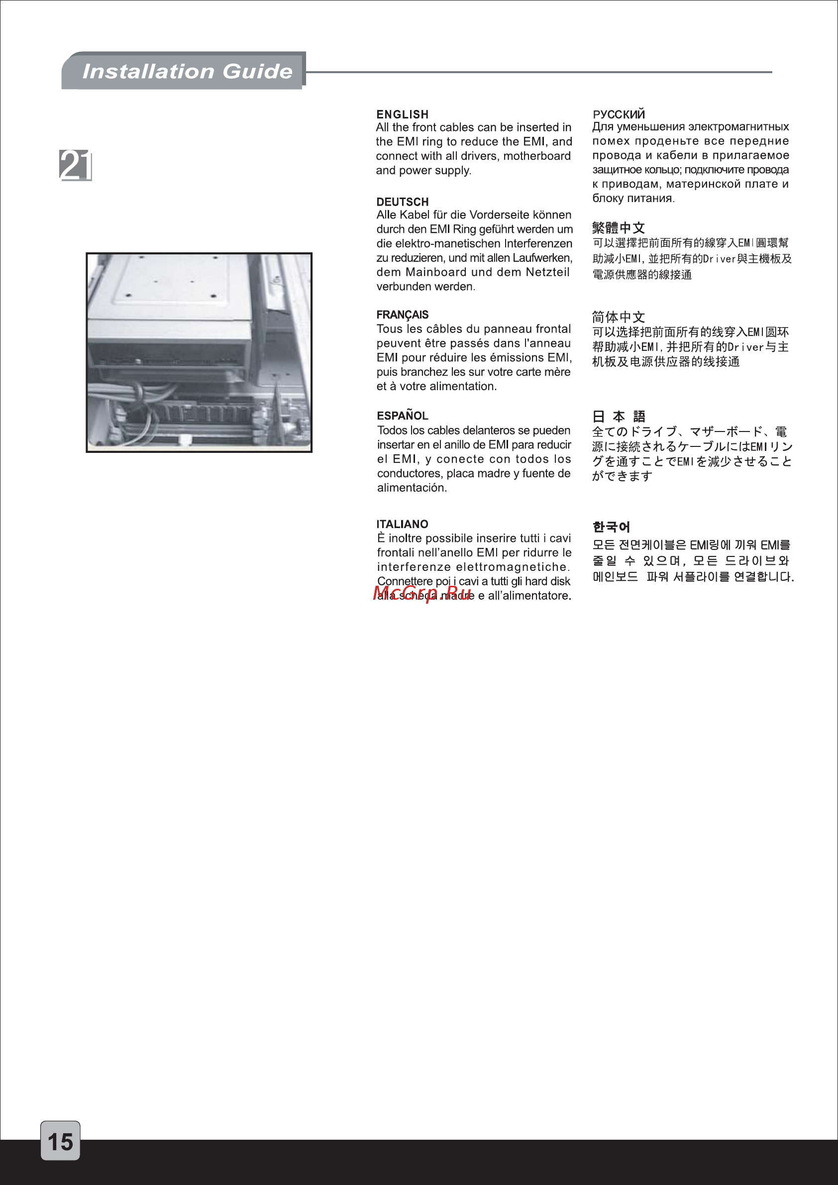 SilverStone SST-LC10B-E-USB3.0 [16/19] Lc10 e c124 說明書 p15
