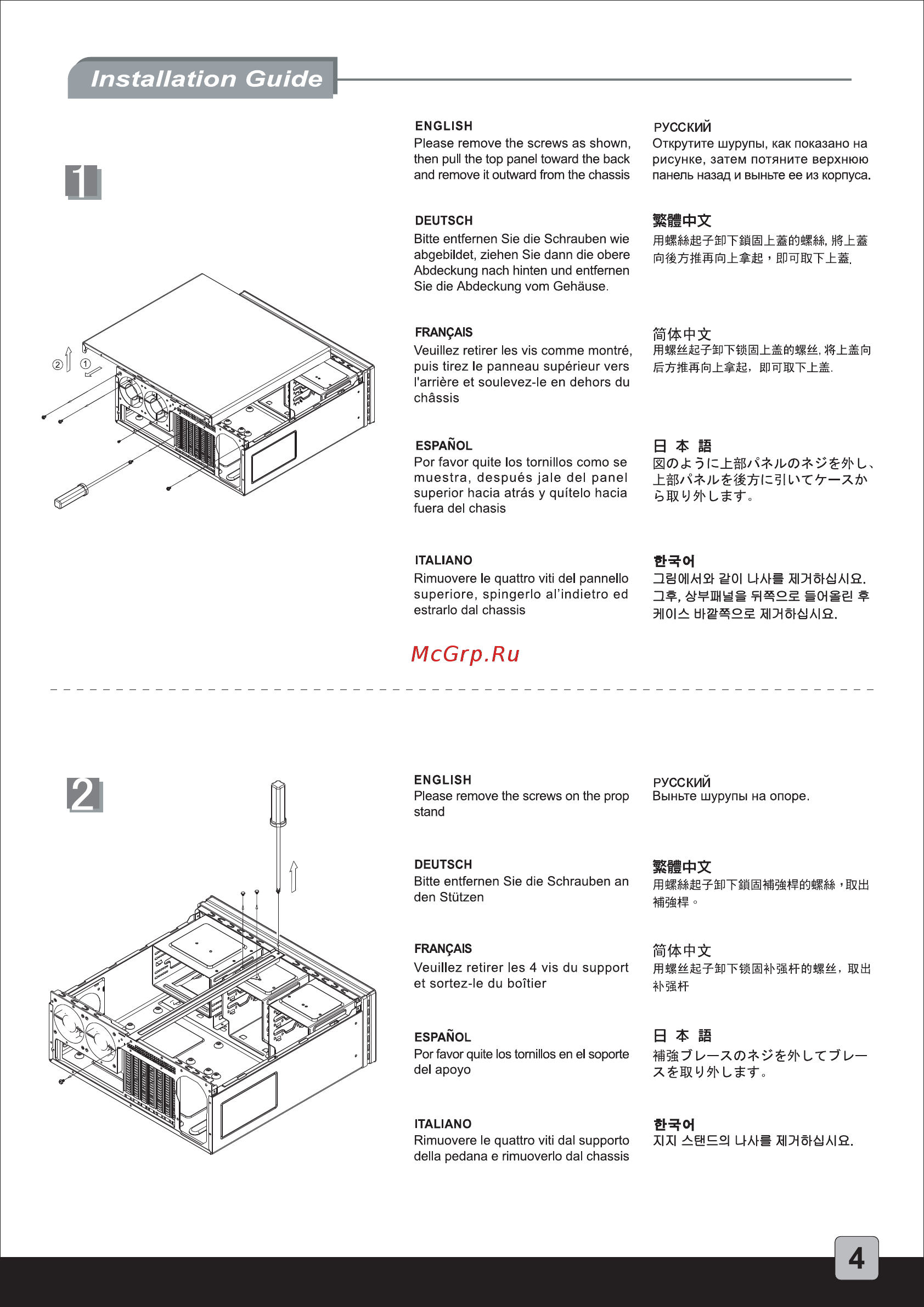 SilverStone LC10-E [5/19] Lc10 e c124 說明書 p4