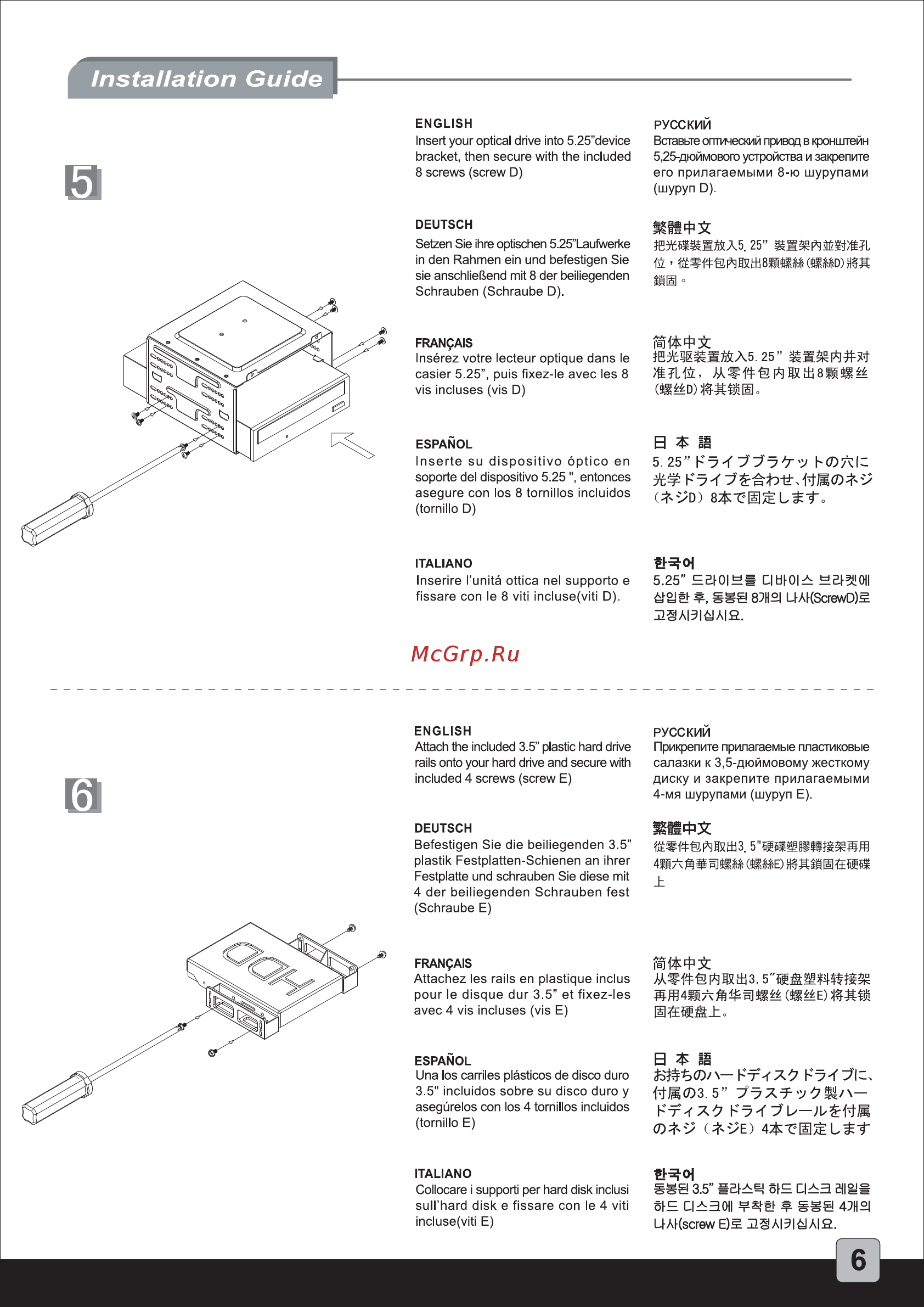 SilverStone SST-LC10B-E [7/19] Lc10 e c124 說明書 p6