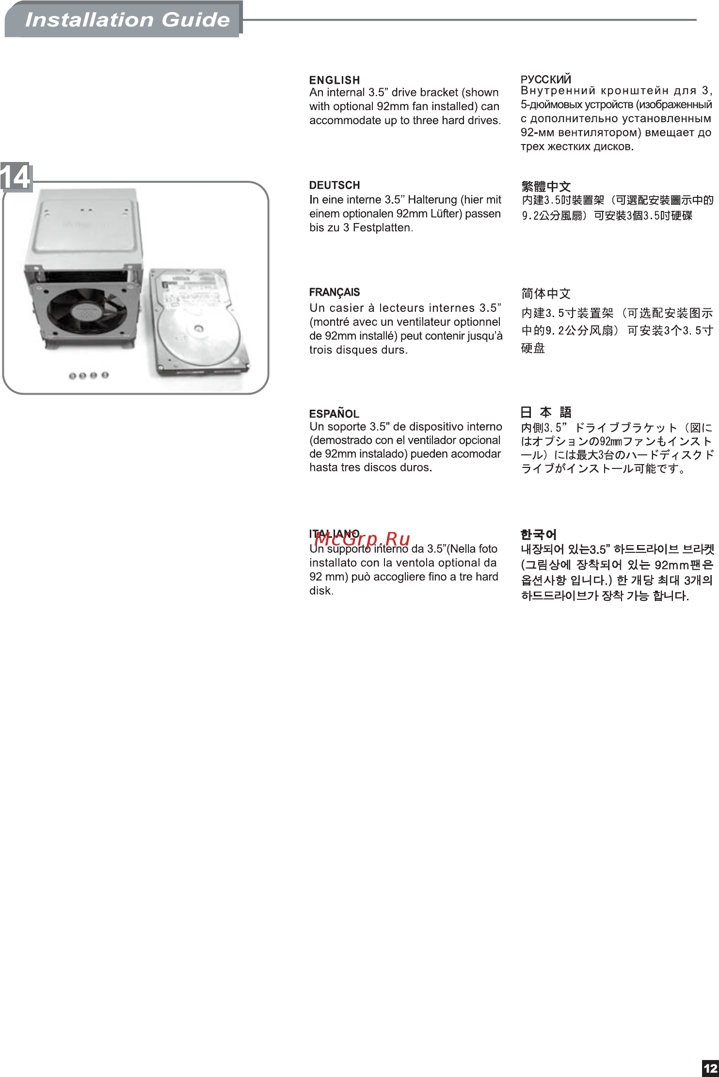 SilverStone SST-LC17B [13/23] Lc17 manual 12