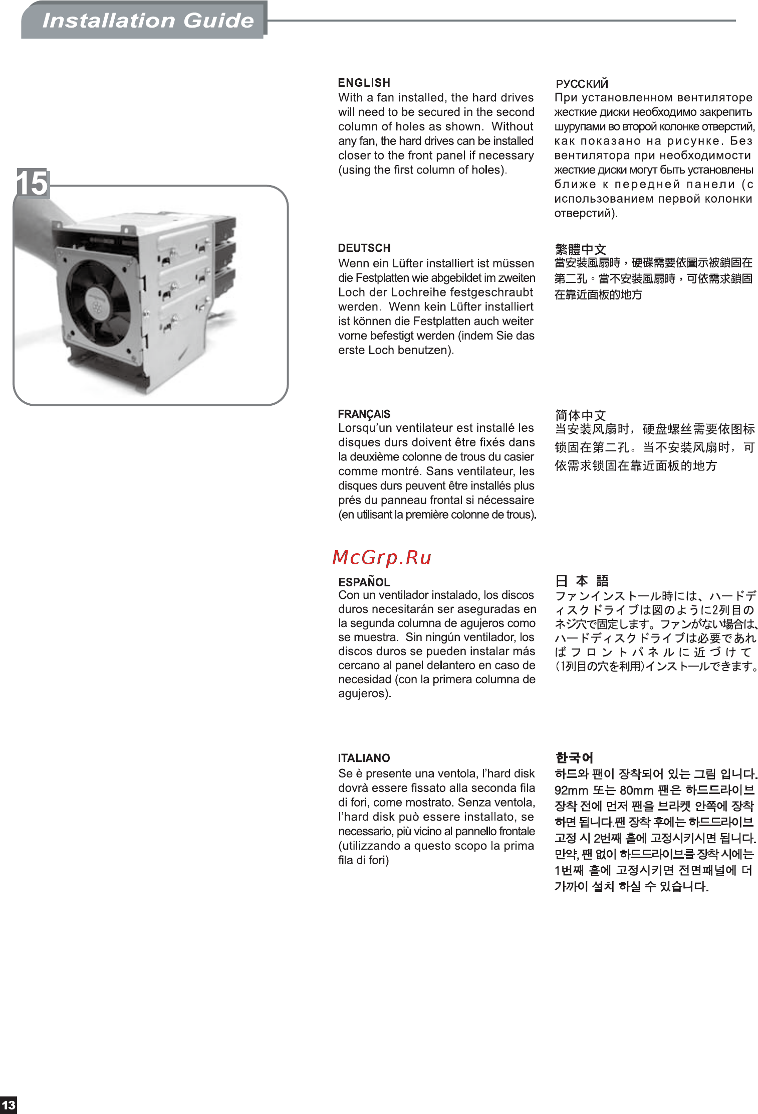 SilverStone SST-LC17B [14/23] Lc17 manual 13